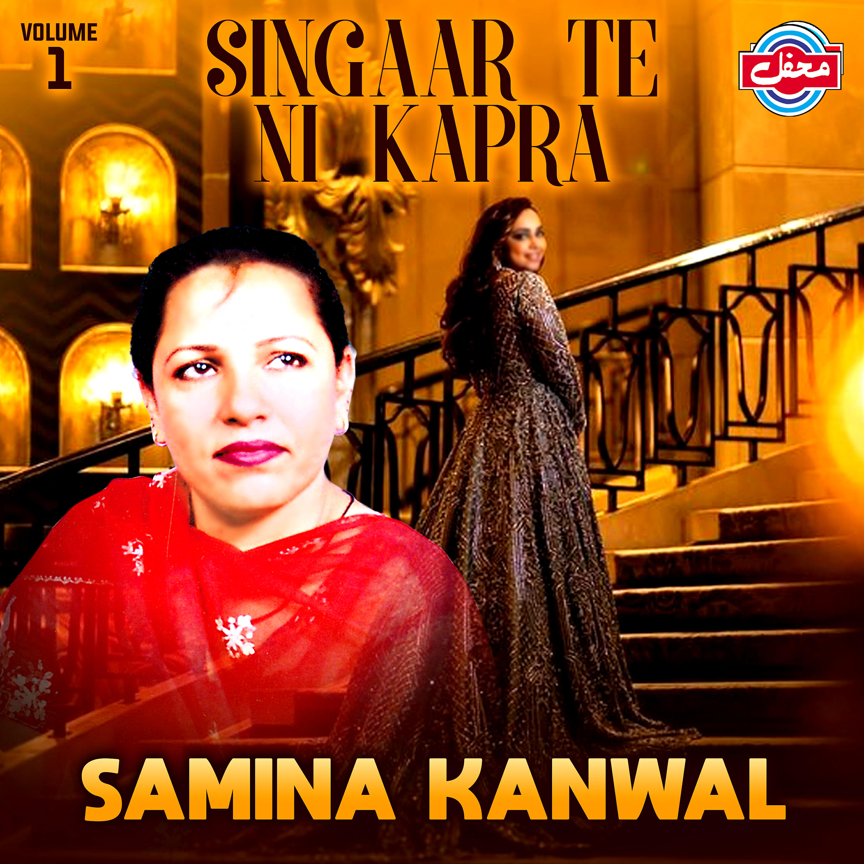 Samina Kanwal - Baro Kana