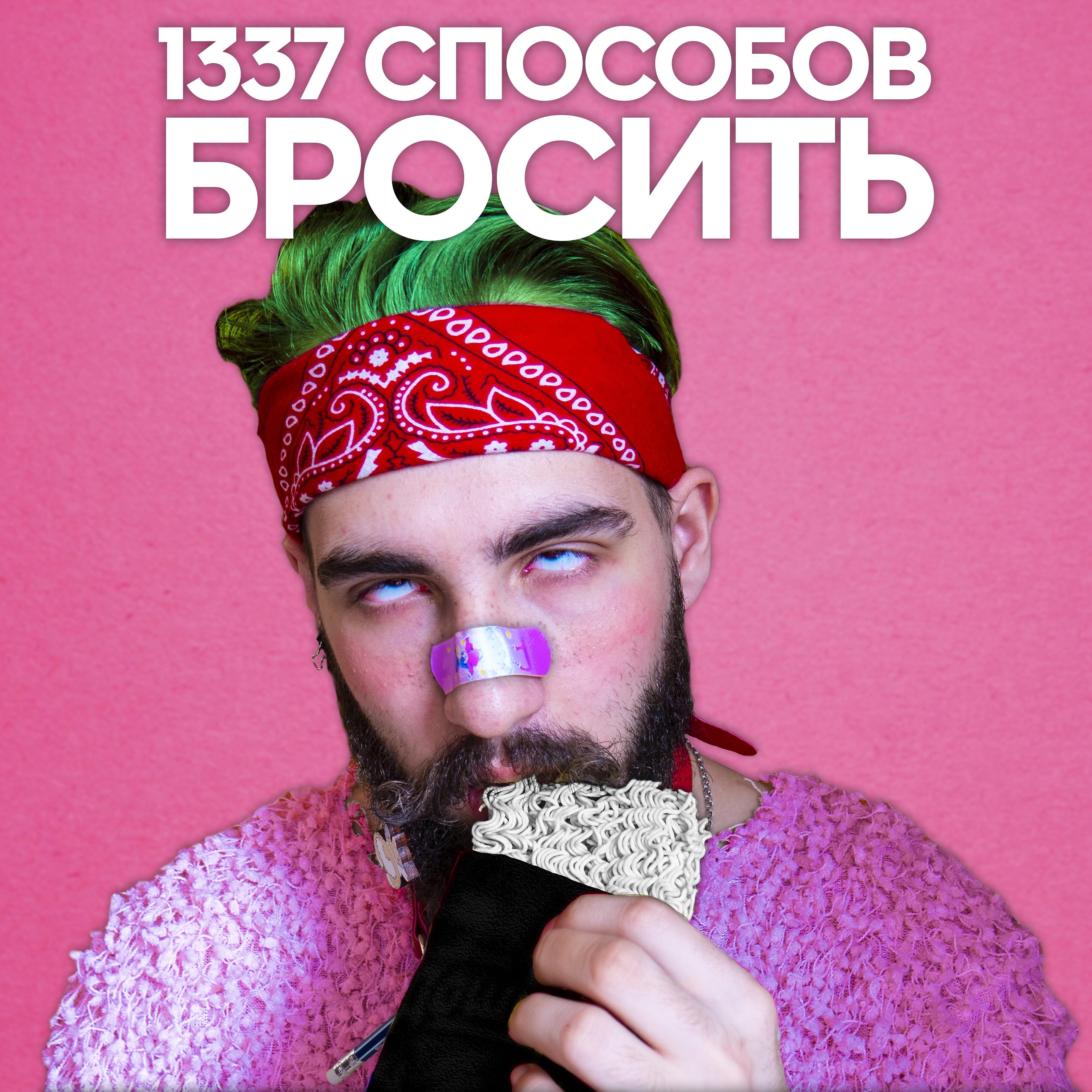 #ЗАЦВ - Первый рейв