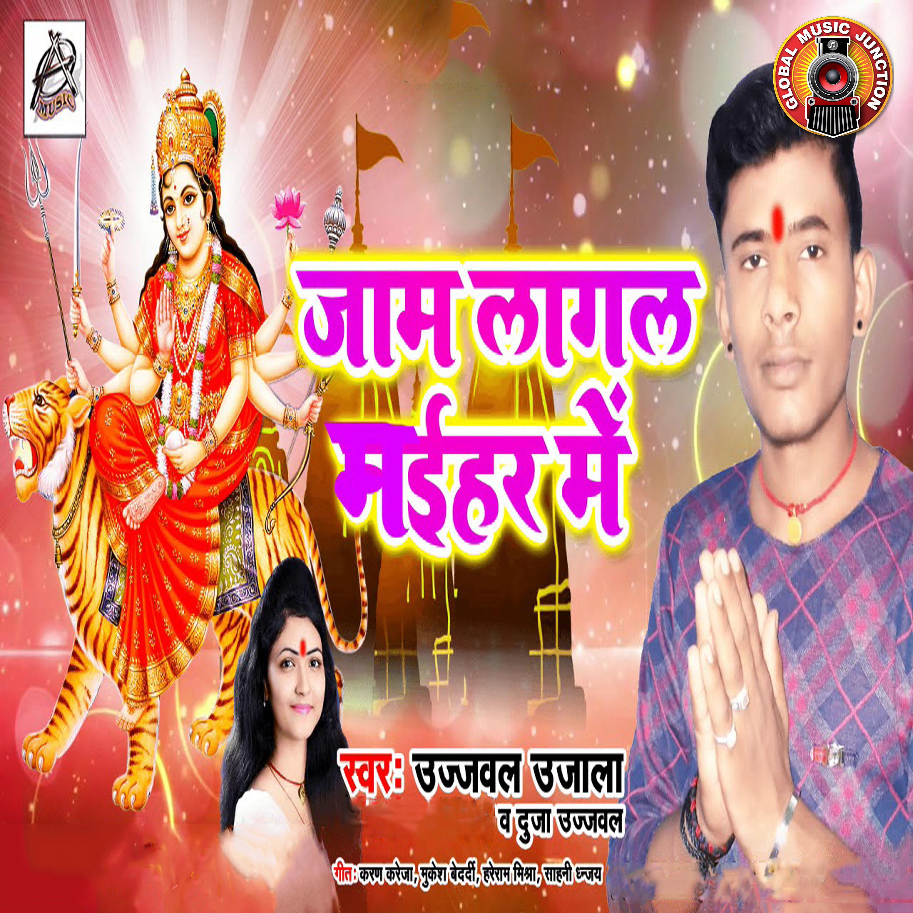 Постер альбома Jaam Laagal Maihar Mein - Single