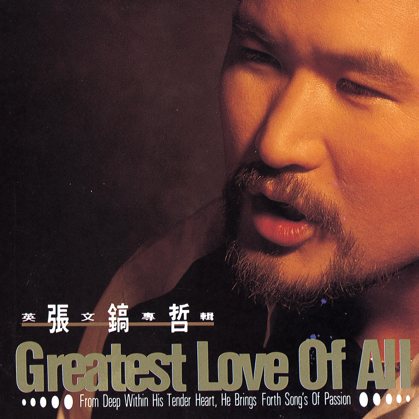 Chang Ho Chirl - Tonight I Celebrate My Love (Album Version)