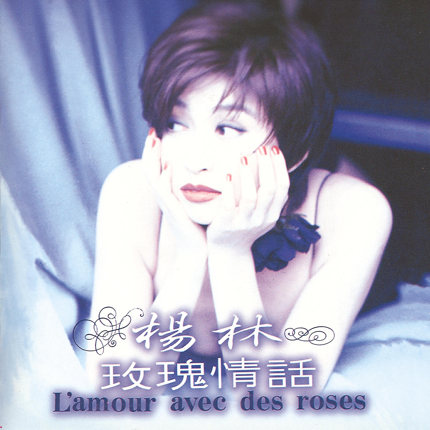 Diana Yang - Zhen Xin Bao Bei Ni Shuo De Qing Hua (Album Version)