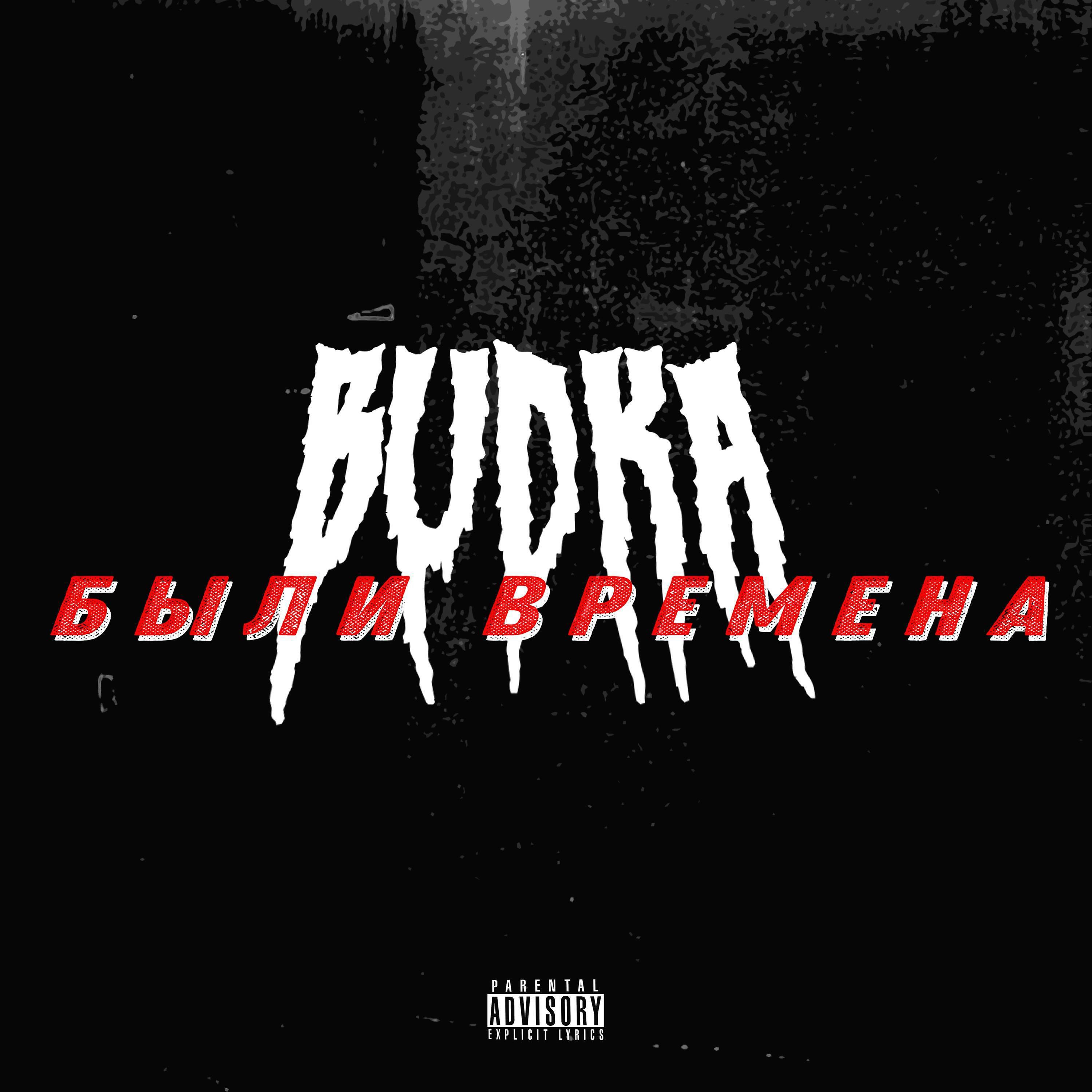 БудКа - Тгк