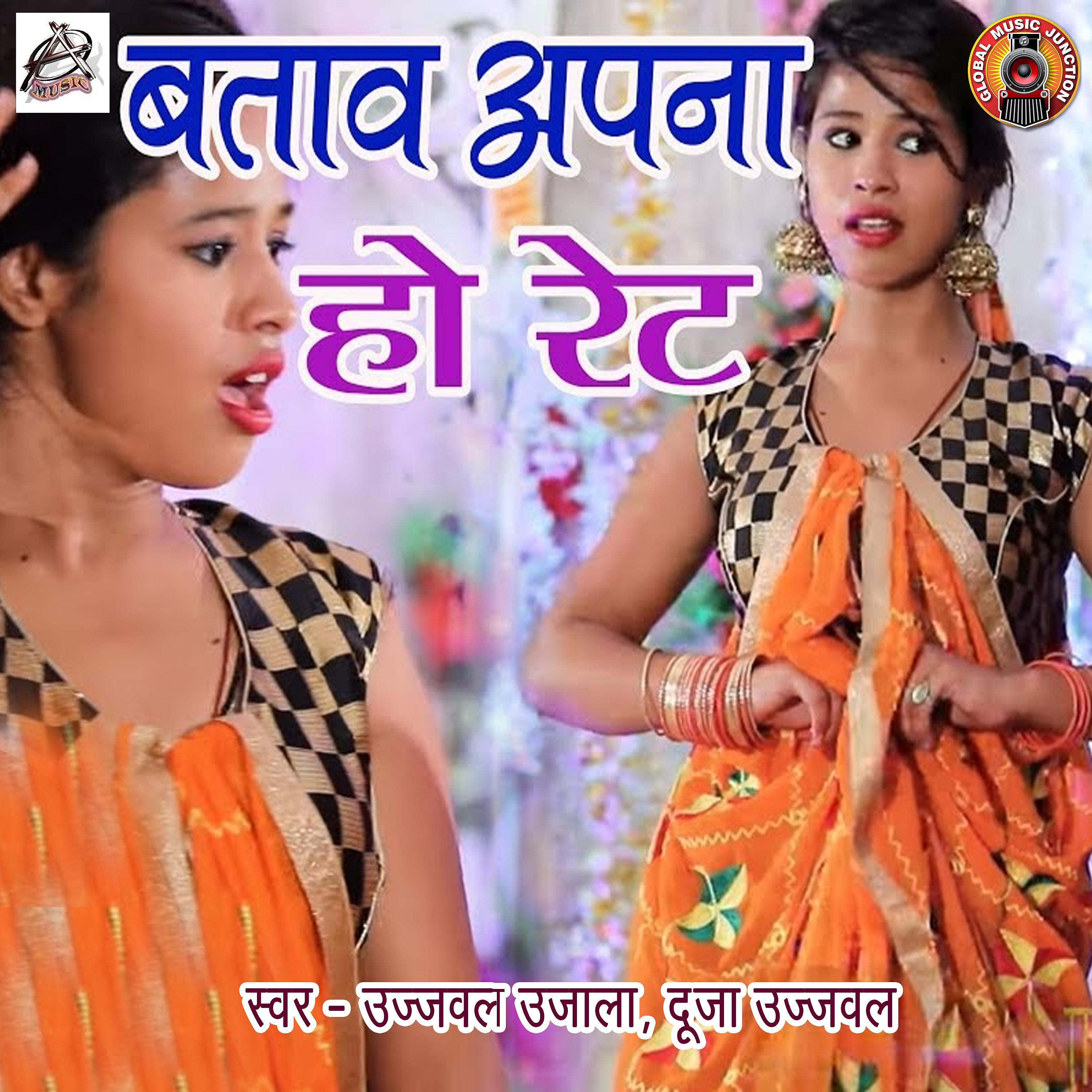 Постер альбома Bataw Apna Ho Rate - Single