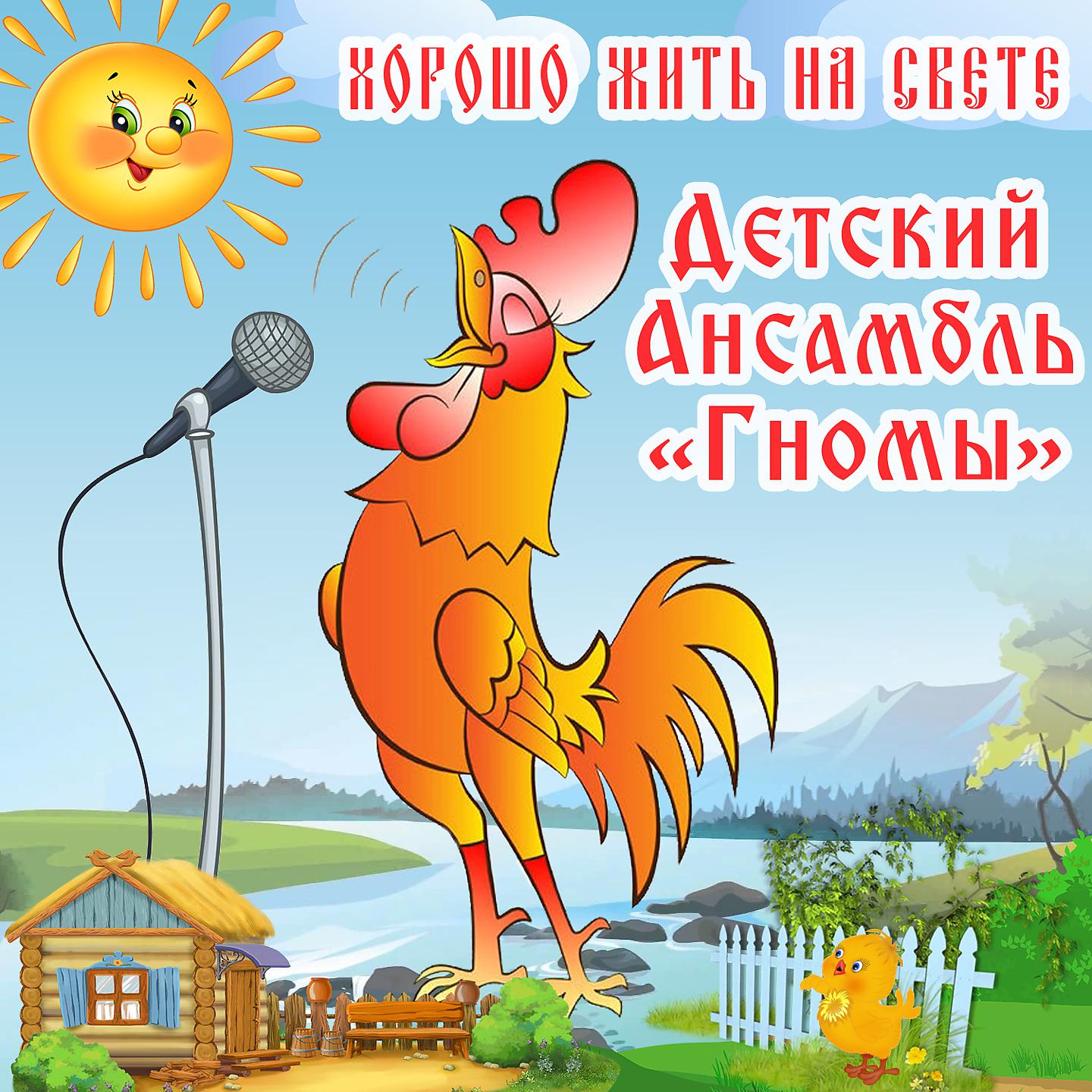 Детский ансамбль 