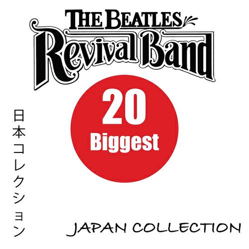 The Beatles Revival Band - Please Mister Postman