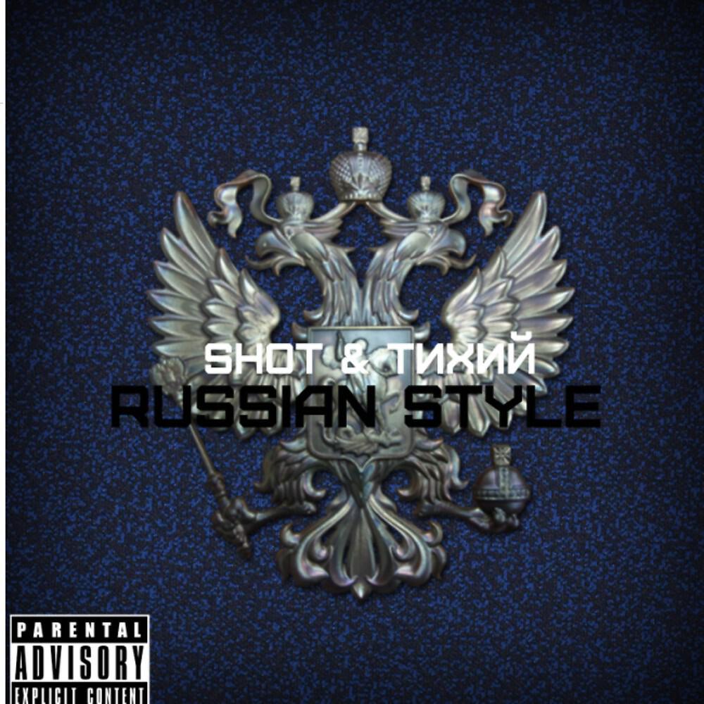 SHOT - Подумай На Досуге (Ying Yang Twins Instr)