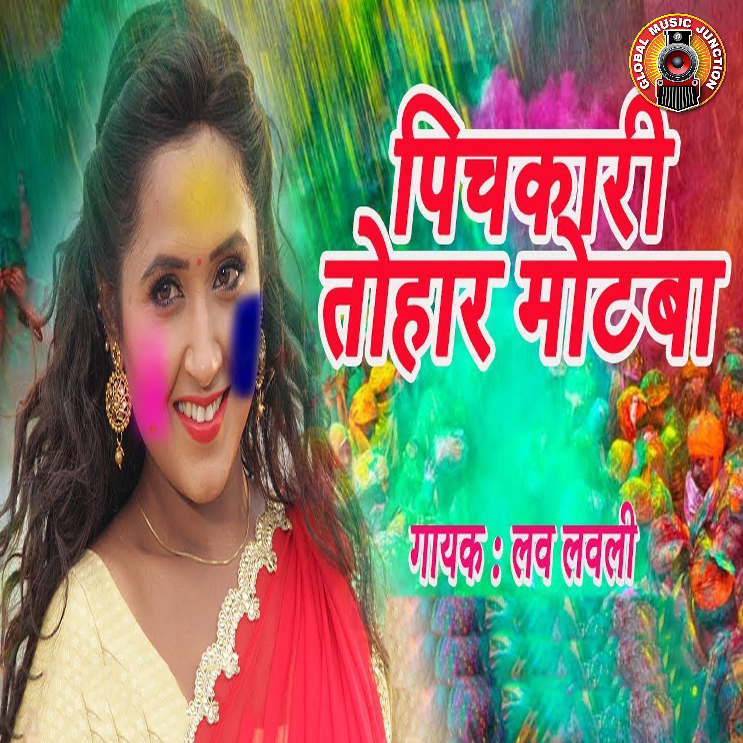 Постер альбома Pichkari Tohar Mot Ba - Single