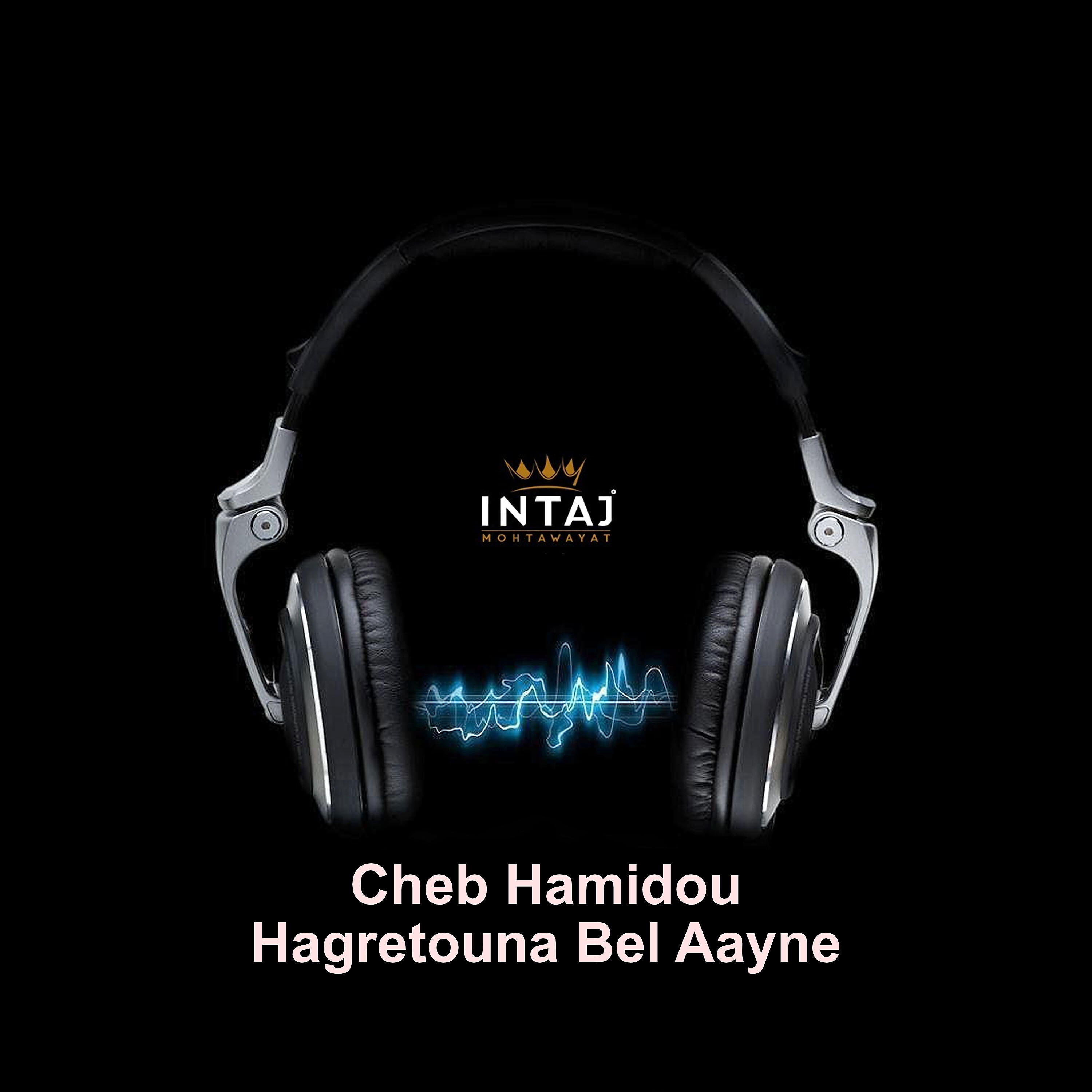 Cheb Hamidou - Min Walat Ta3cha9ke B'zouje