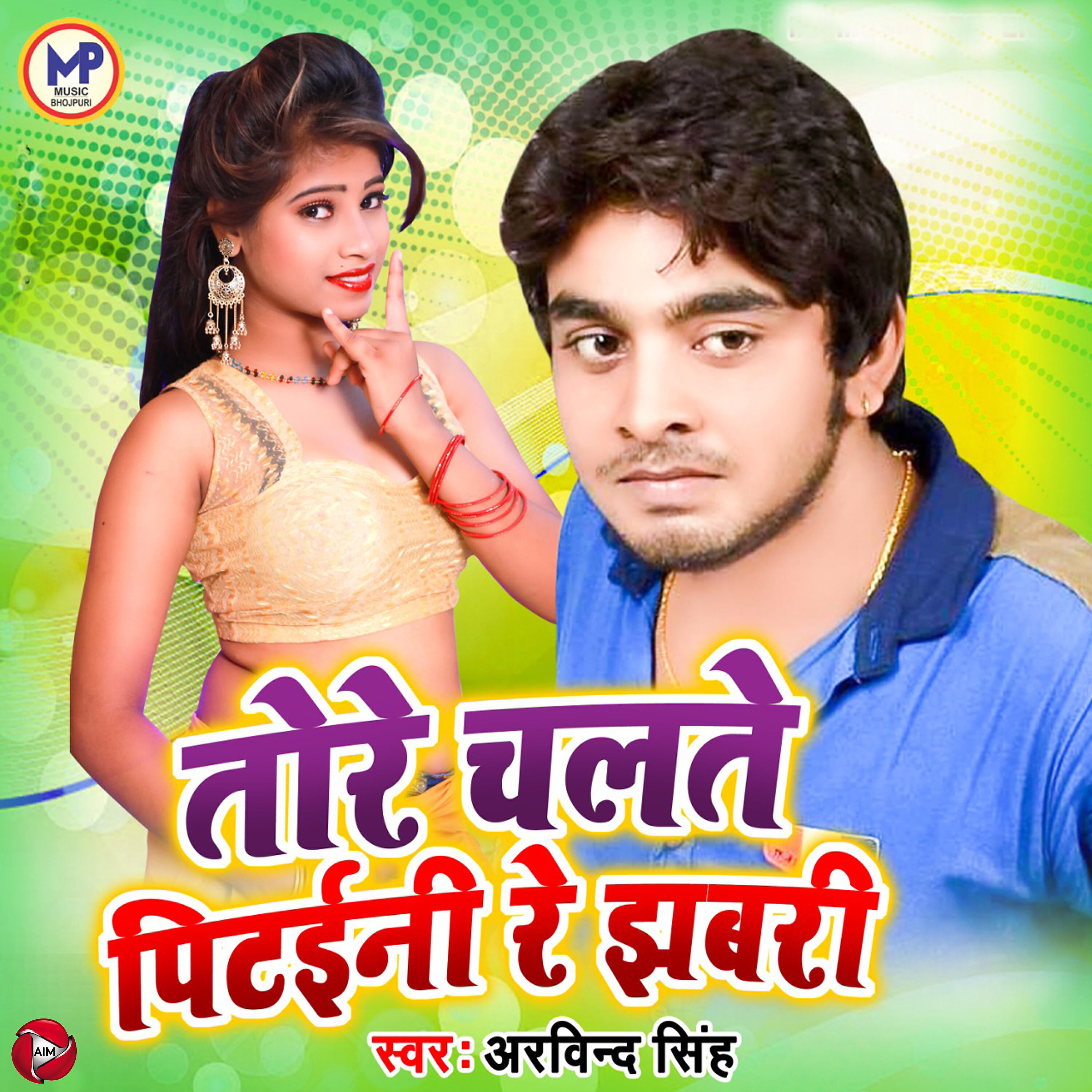 Arvind Singh - Tore Chalte Pitaini  Re Jhabri