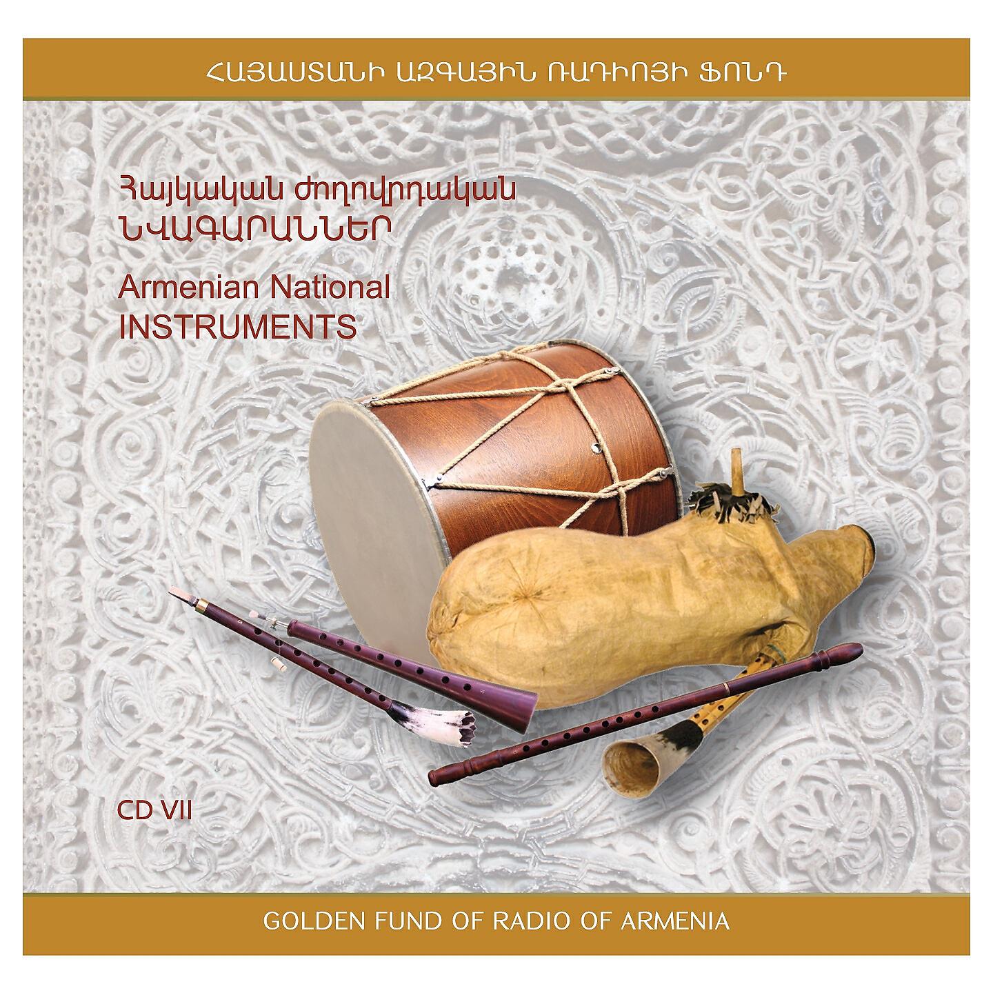 Dhol Players Ensemble - Armenian Rhythms (Հայկական Ռիթմեր)