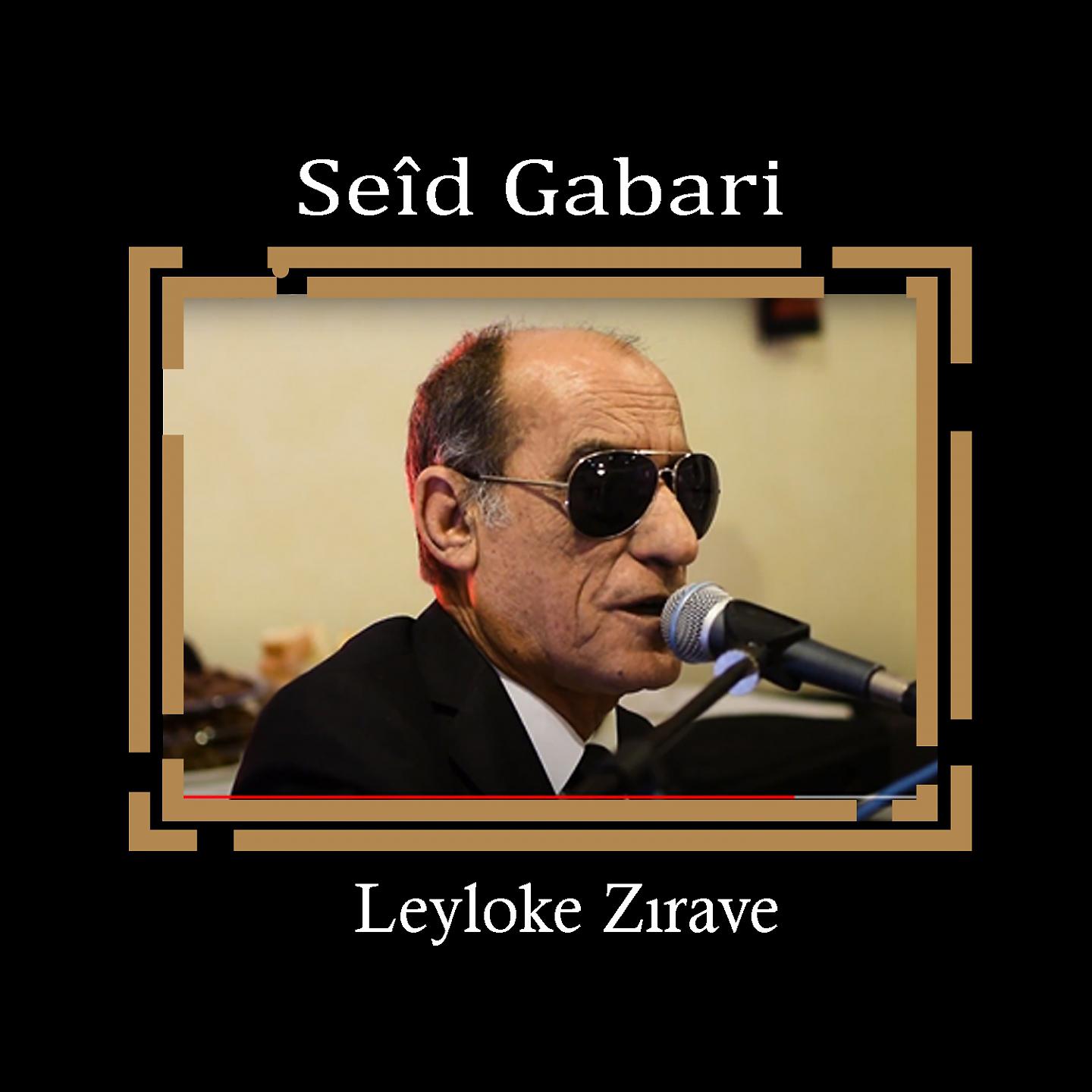 SEID GABARI - Naylo Naylo