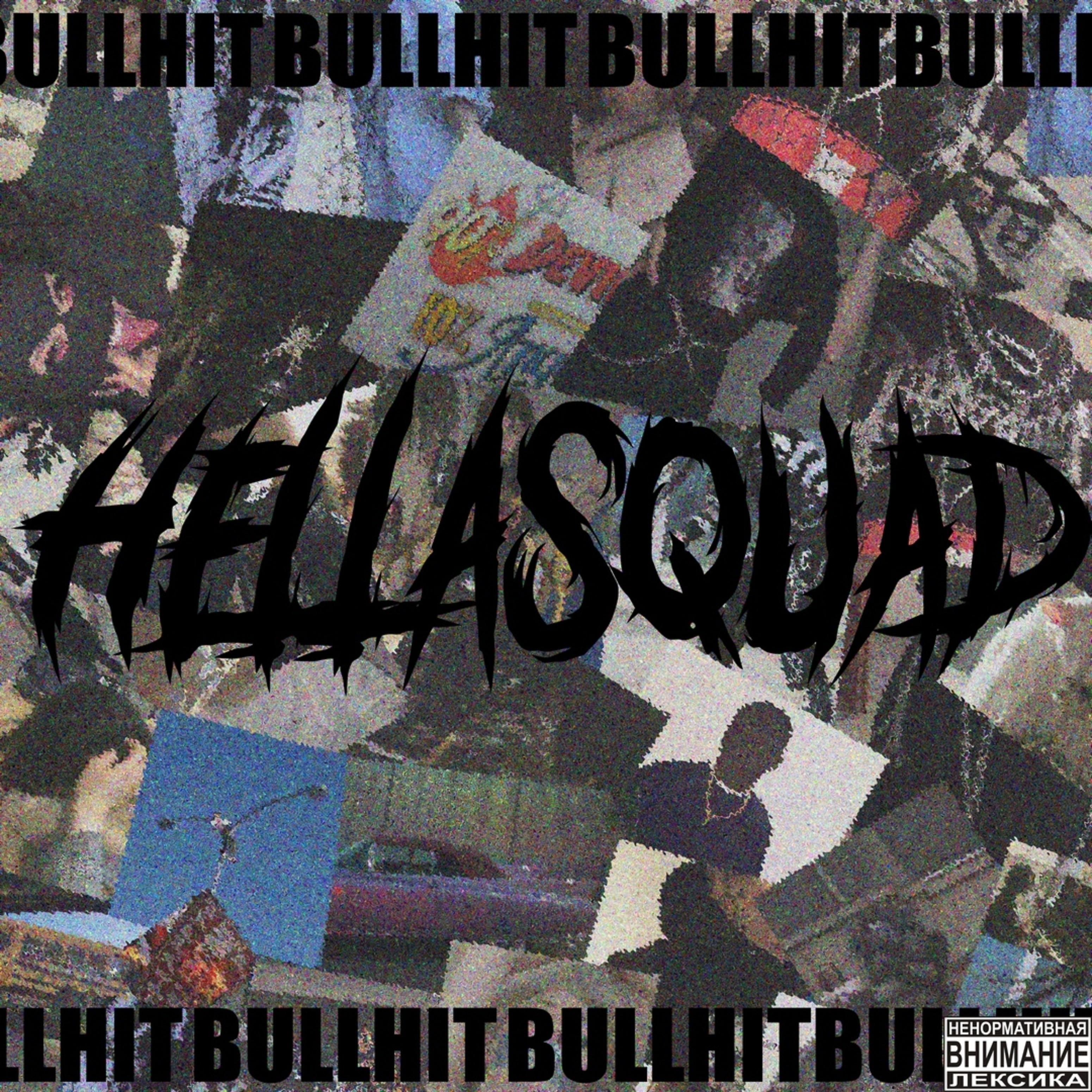 Постер альбома Hellasquad