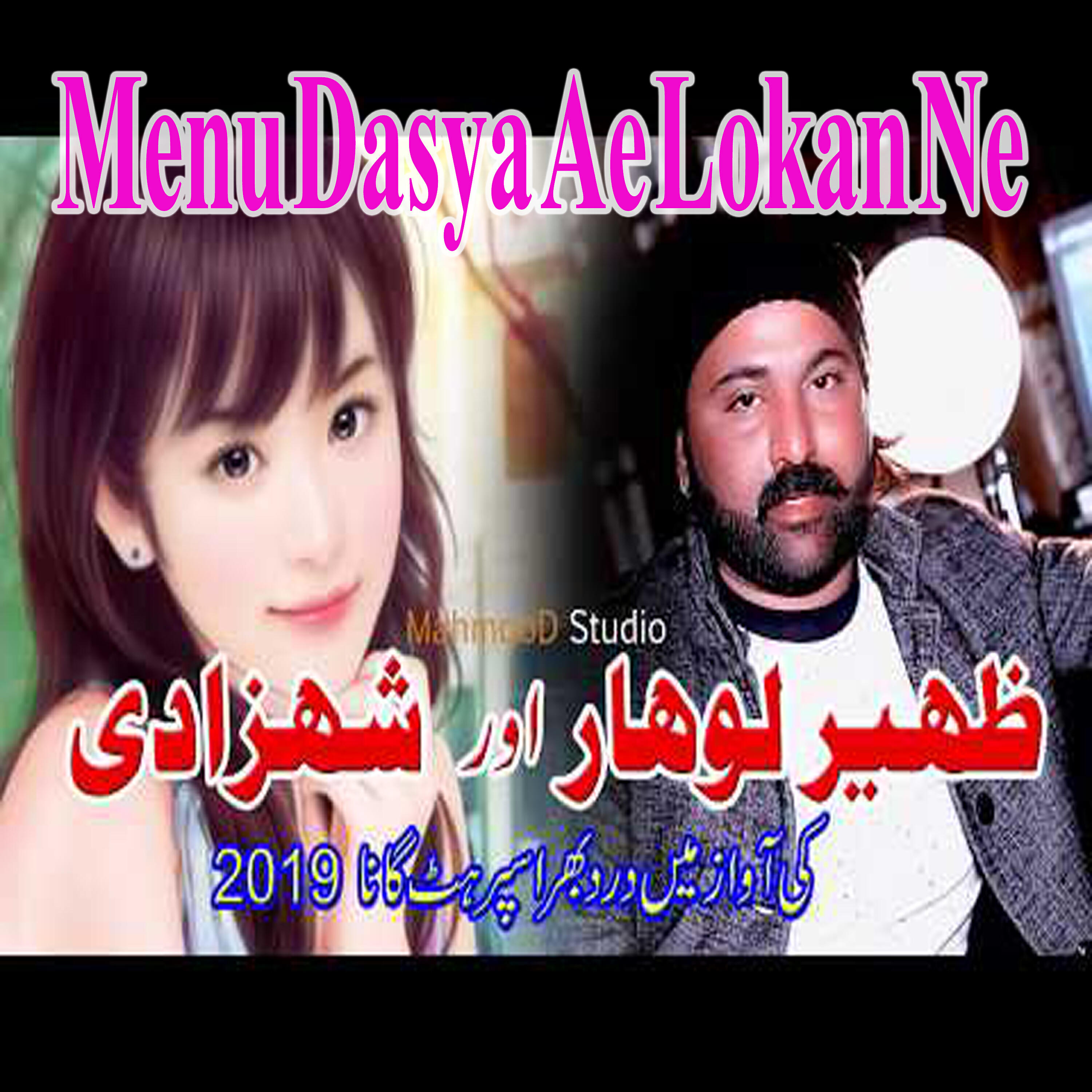 Zaheer Lohar - Menu Dasya Ae Lokan Ne
