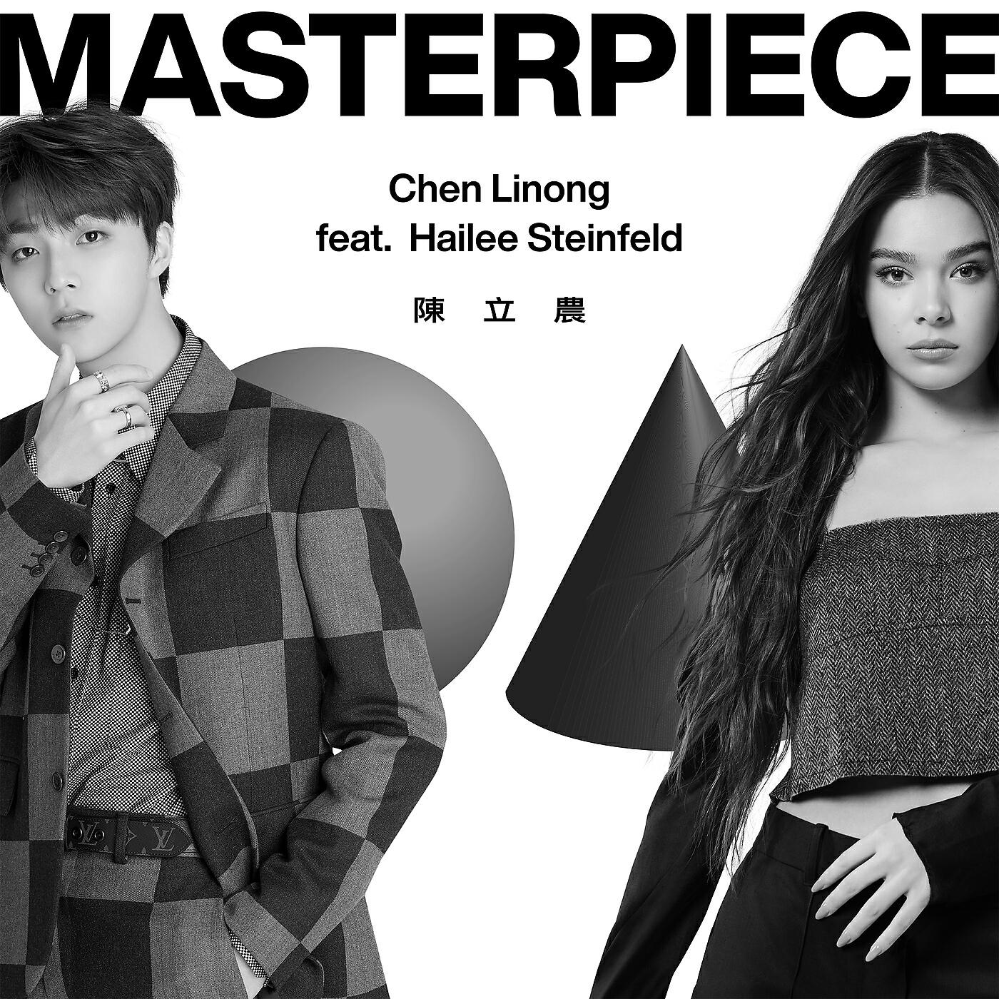 Chen Linong - Masterpiece (feat. Hailee Steinfeld)
