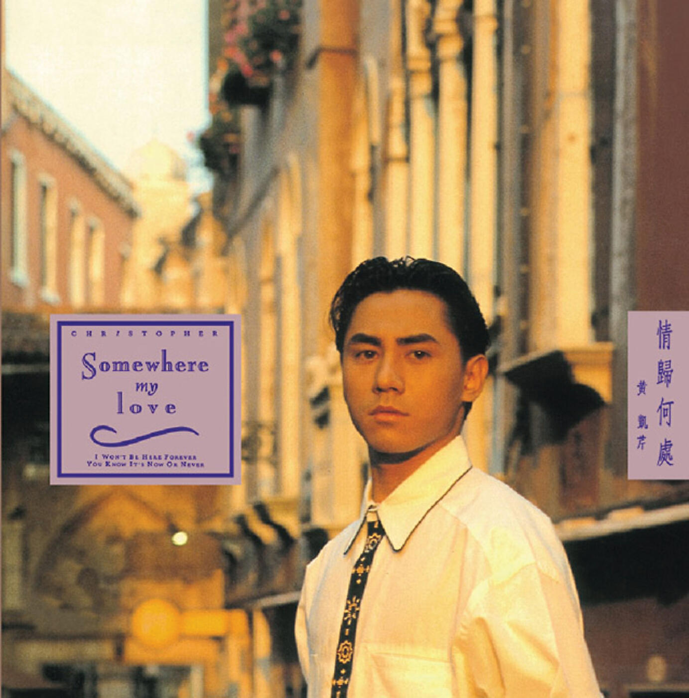 Christopher Wong - Chong Dong