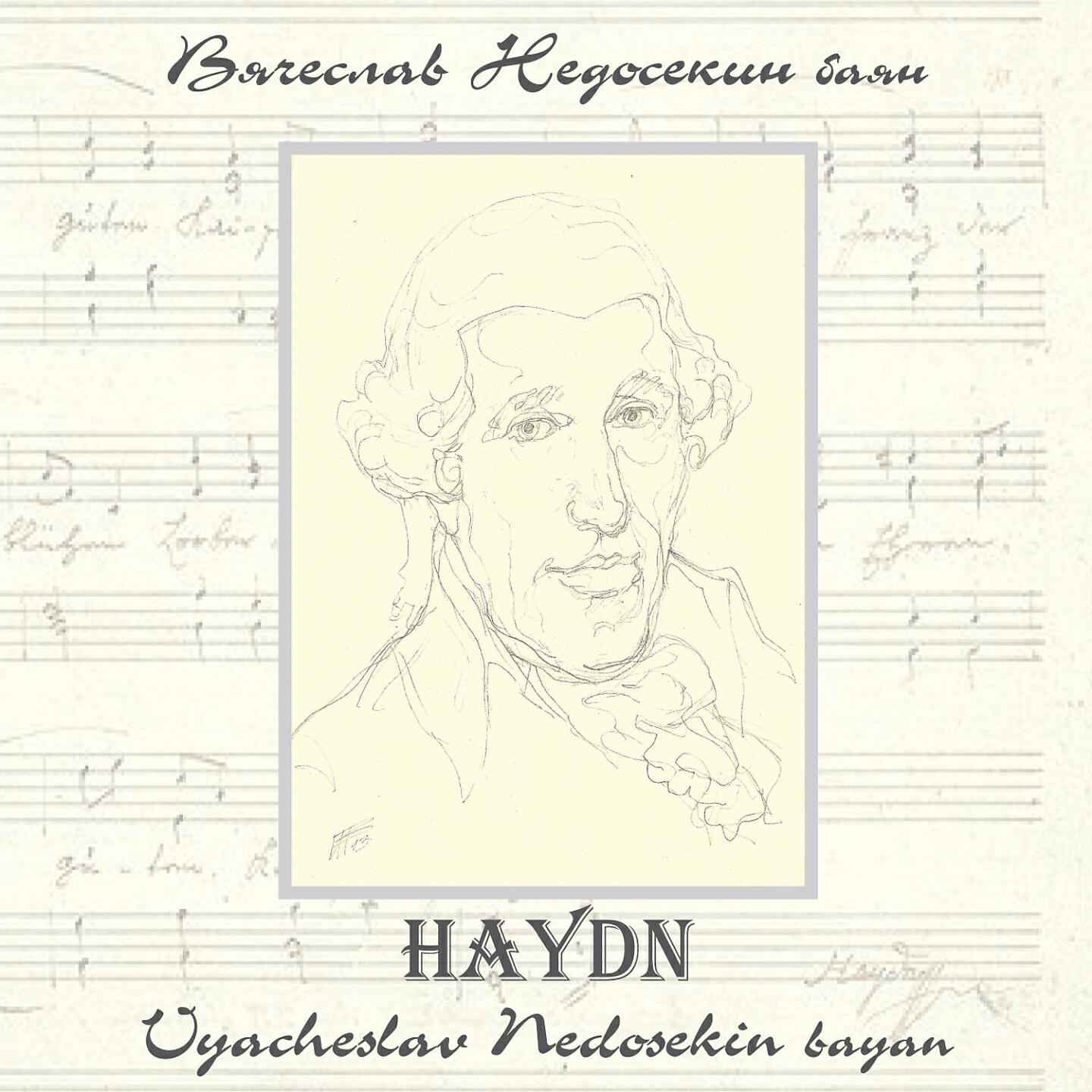 Vyacheslav Nedosekin - Flötenuhr in C Major, Hob. XIX:24 (Arr. by Vyacheslav Nedosekin)