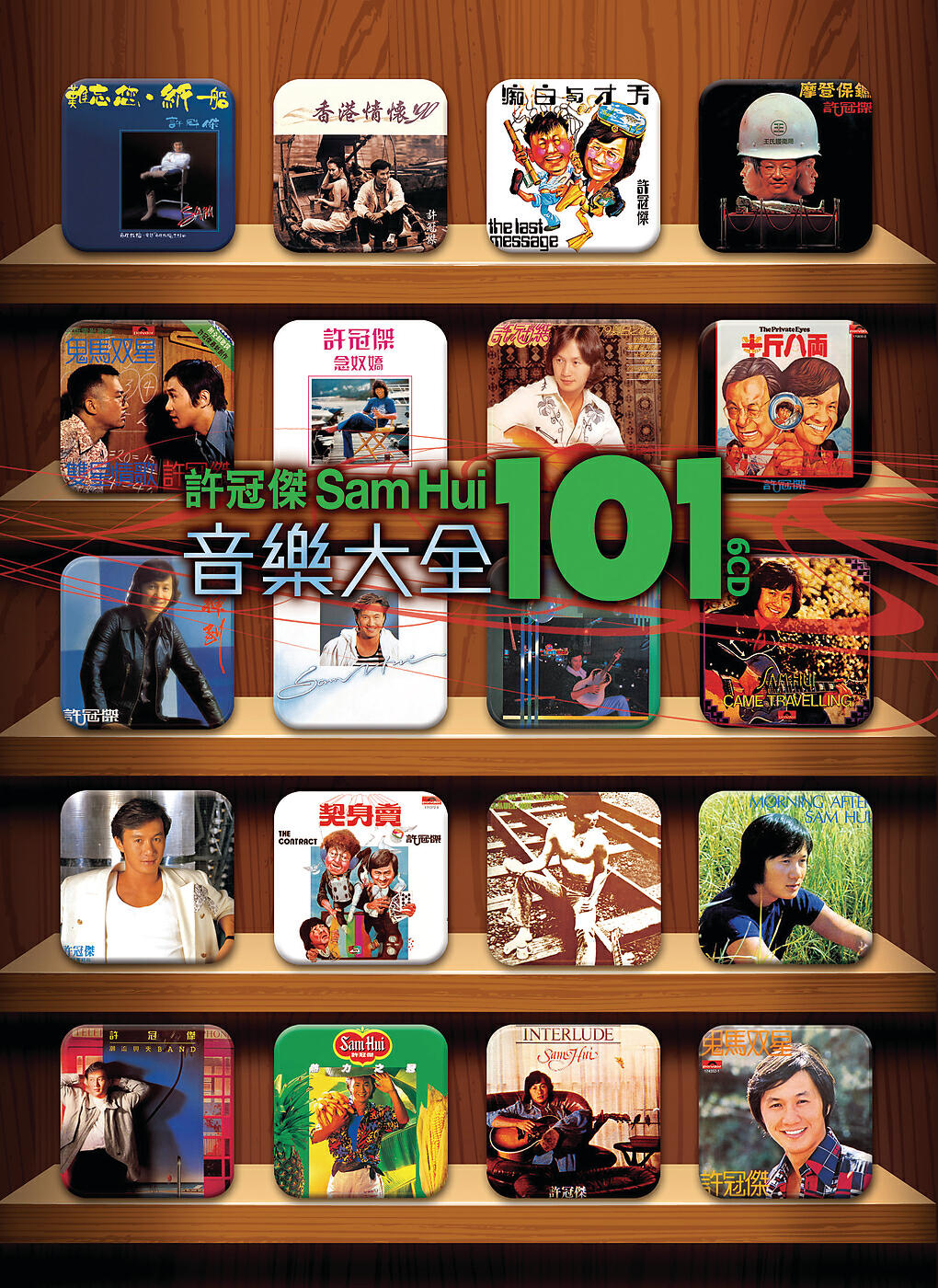 Sam Hui - Gong Xi! Gong Xi! (Album Version)