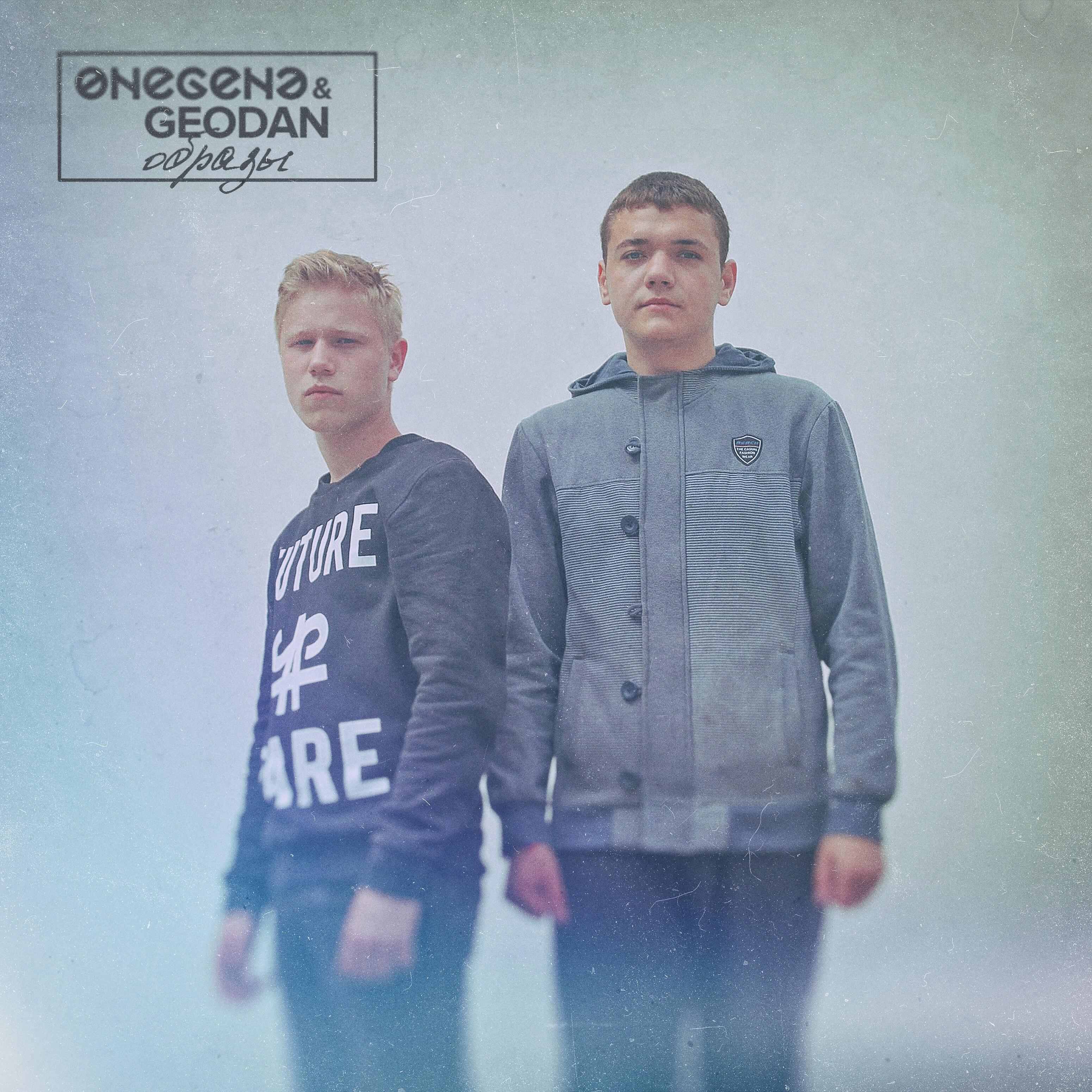 Onegene - Феникс