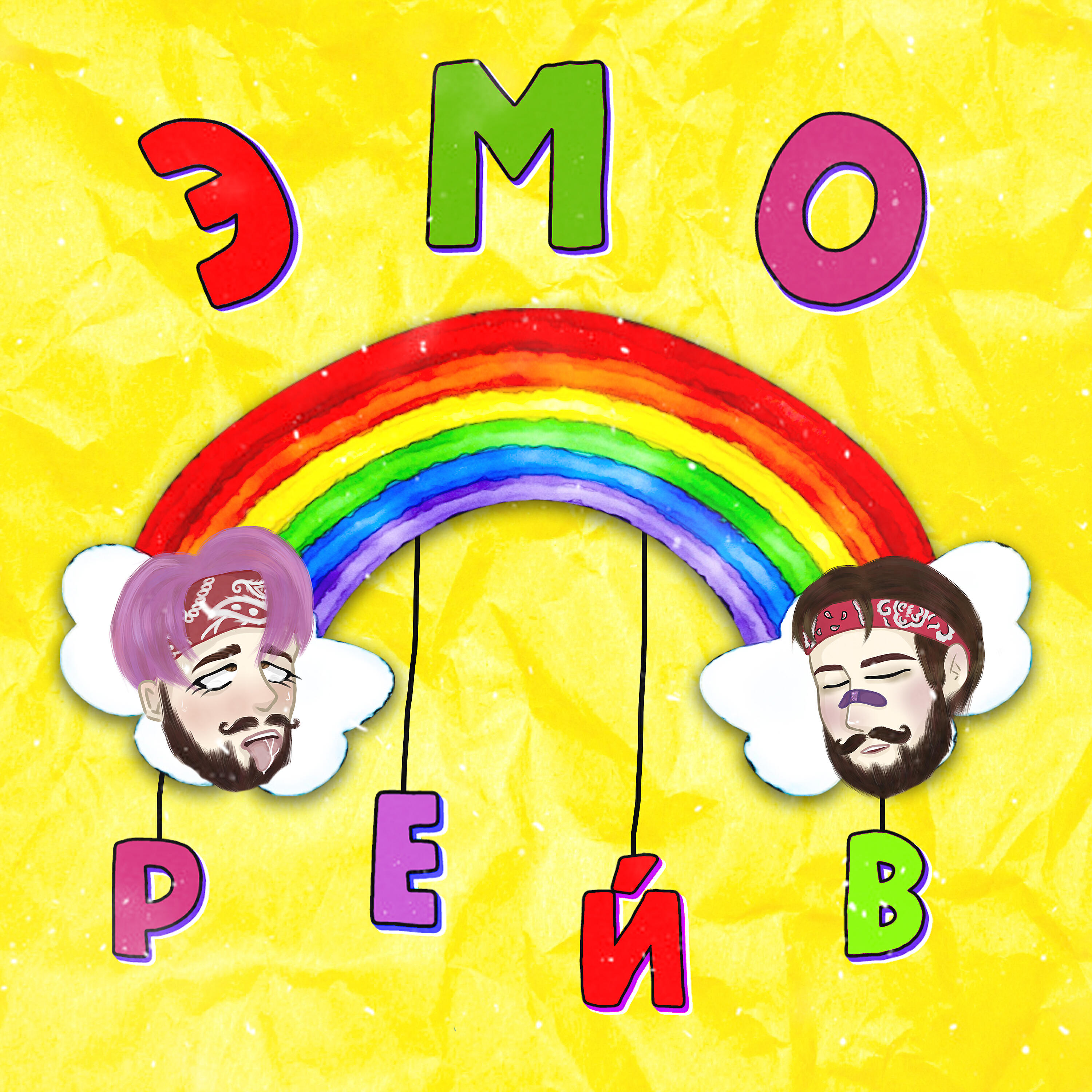 #ЗАЦВ - Девочка-шиза (Rock Edition)