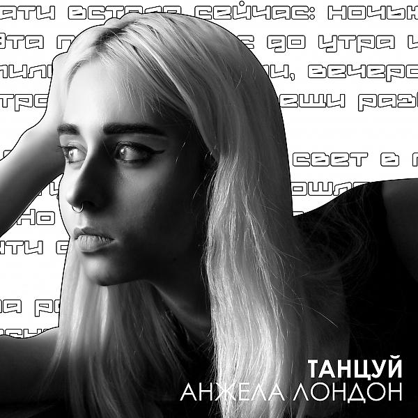 Постер альбома Танцуй (Extended Edition)