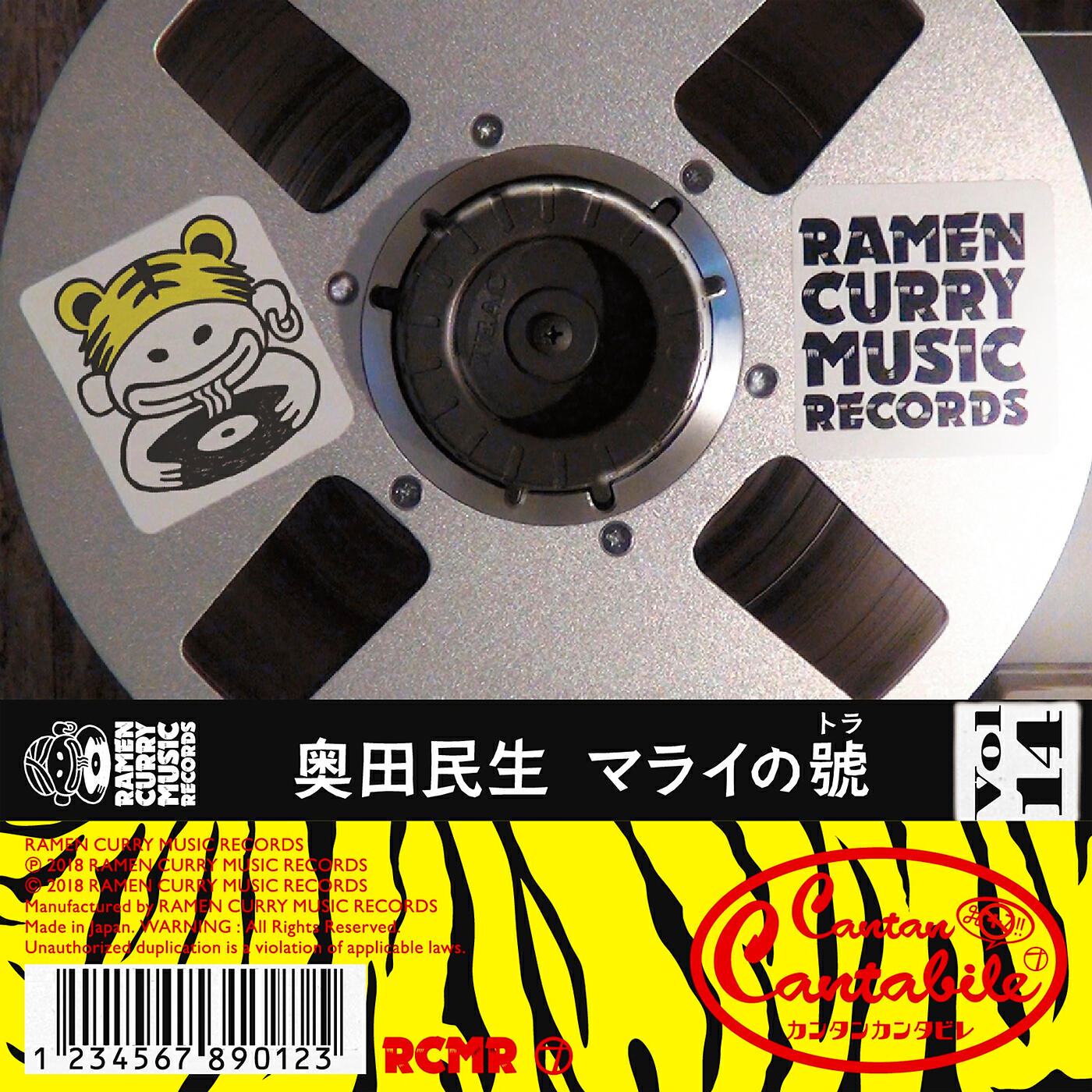 Tamio Okuda - Marai no Tora
