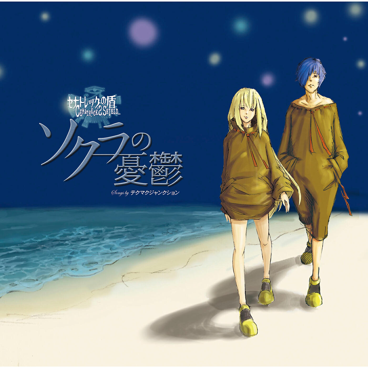 Tekumakujunction - Eien No Shelter - Haru To Maria No Theme