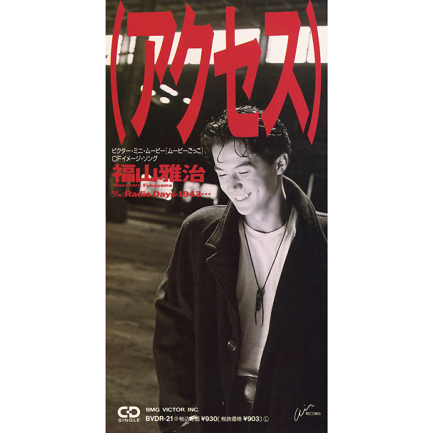 Masaharu Fukuyama - Access