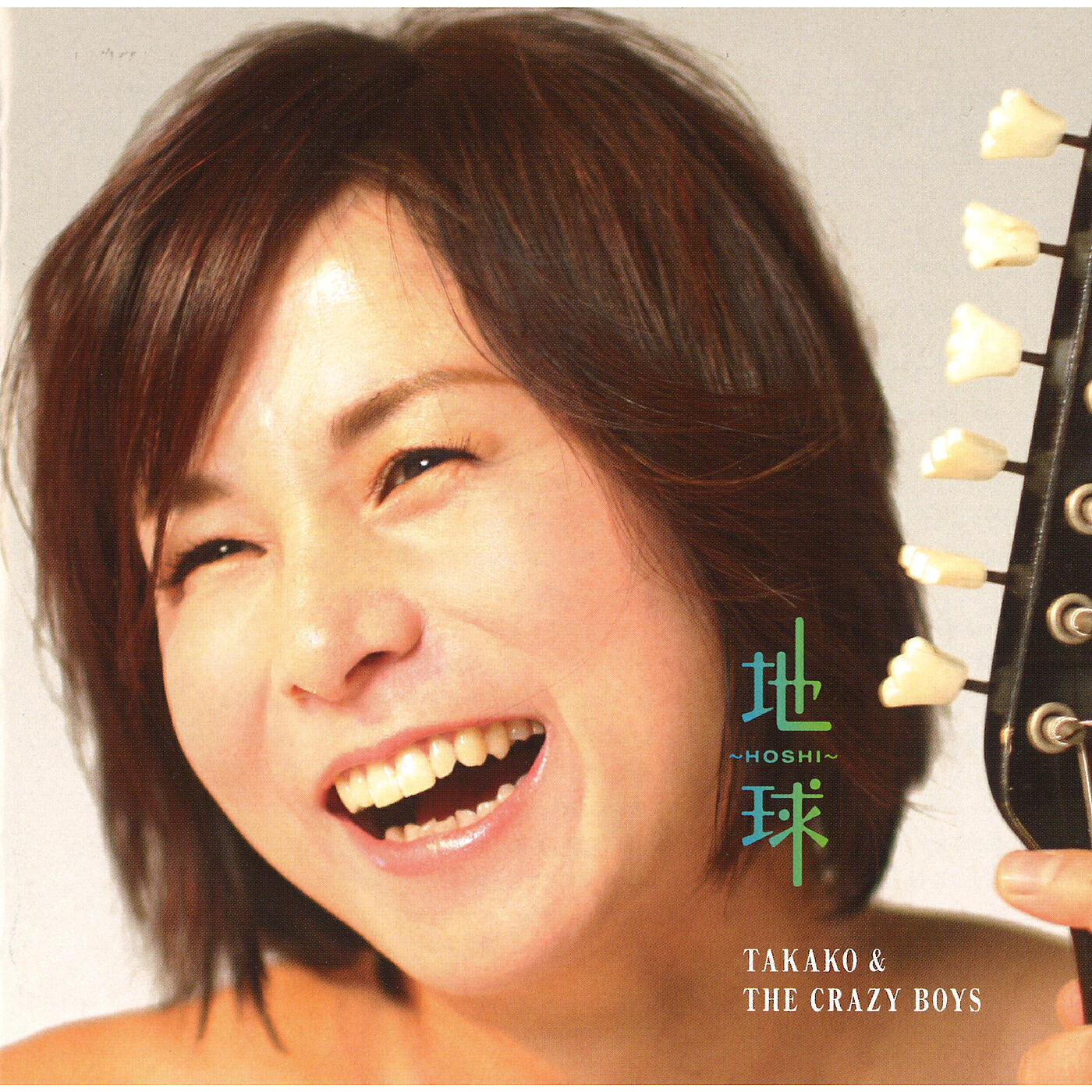 Takako Shirai - Love + Hope (Kokorono Mamani)