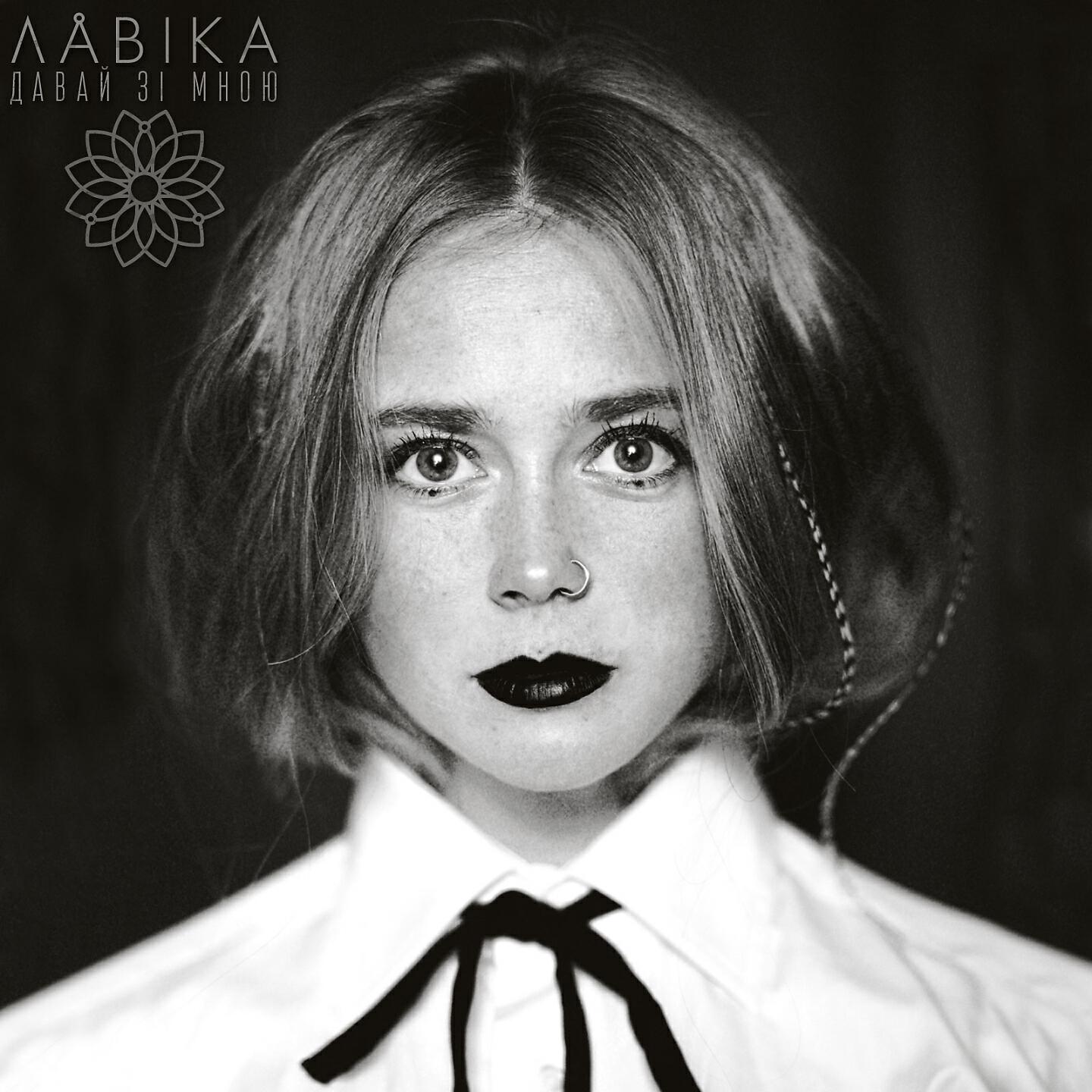 Лавика - Квінти