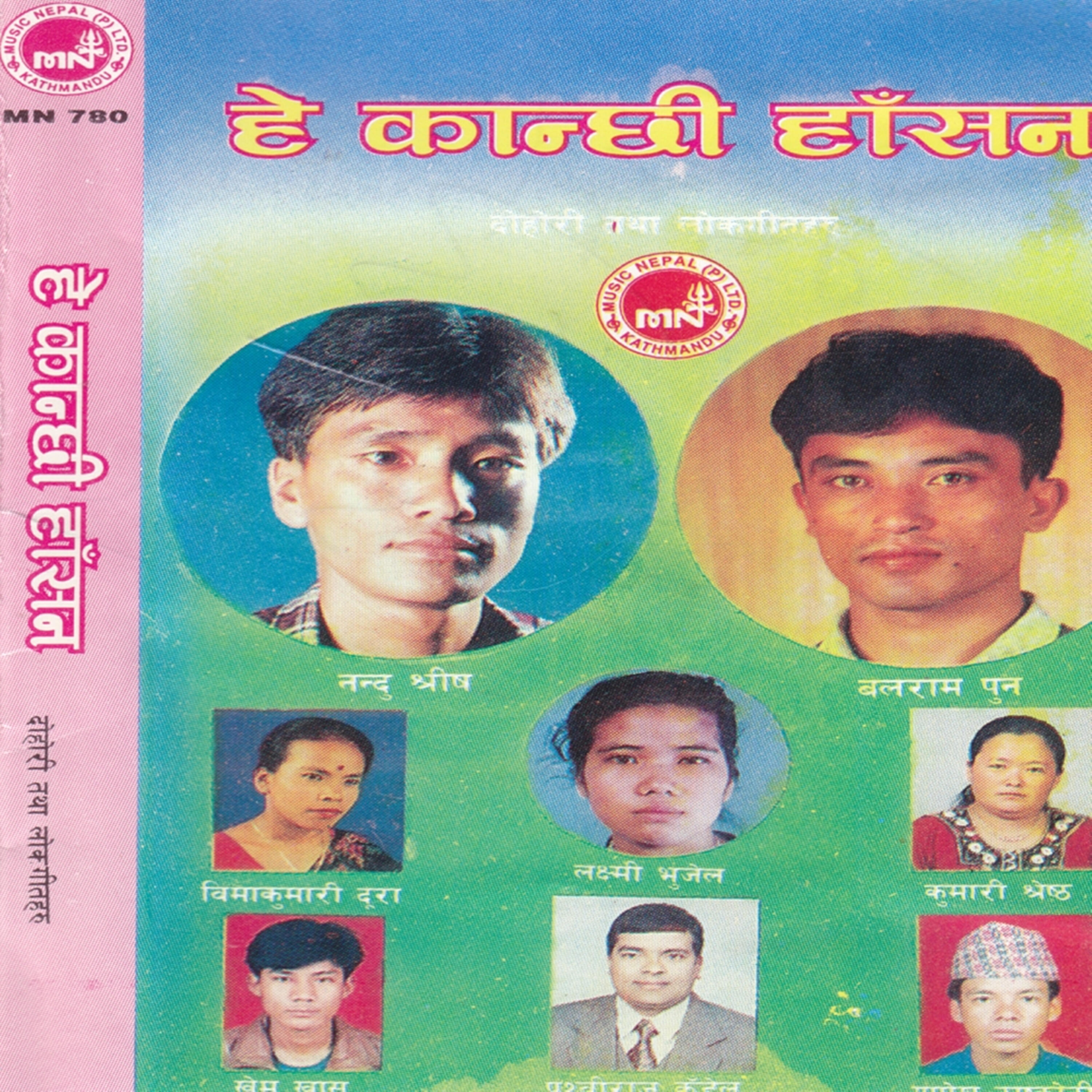 Nandu Shrish - He Kanchhi Hasana