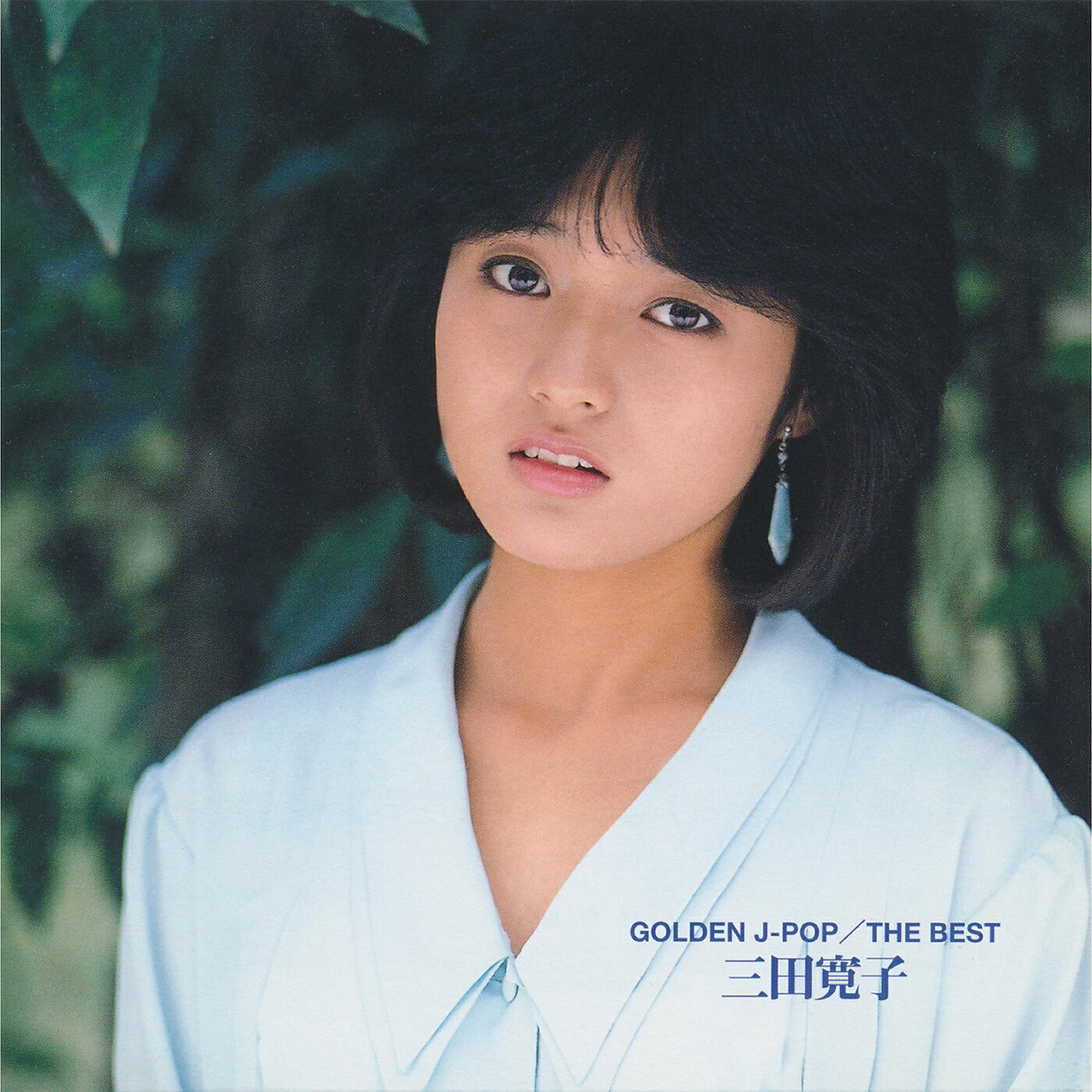 Hiroko Mita - Yuwaku Sedai