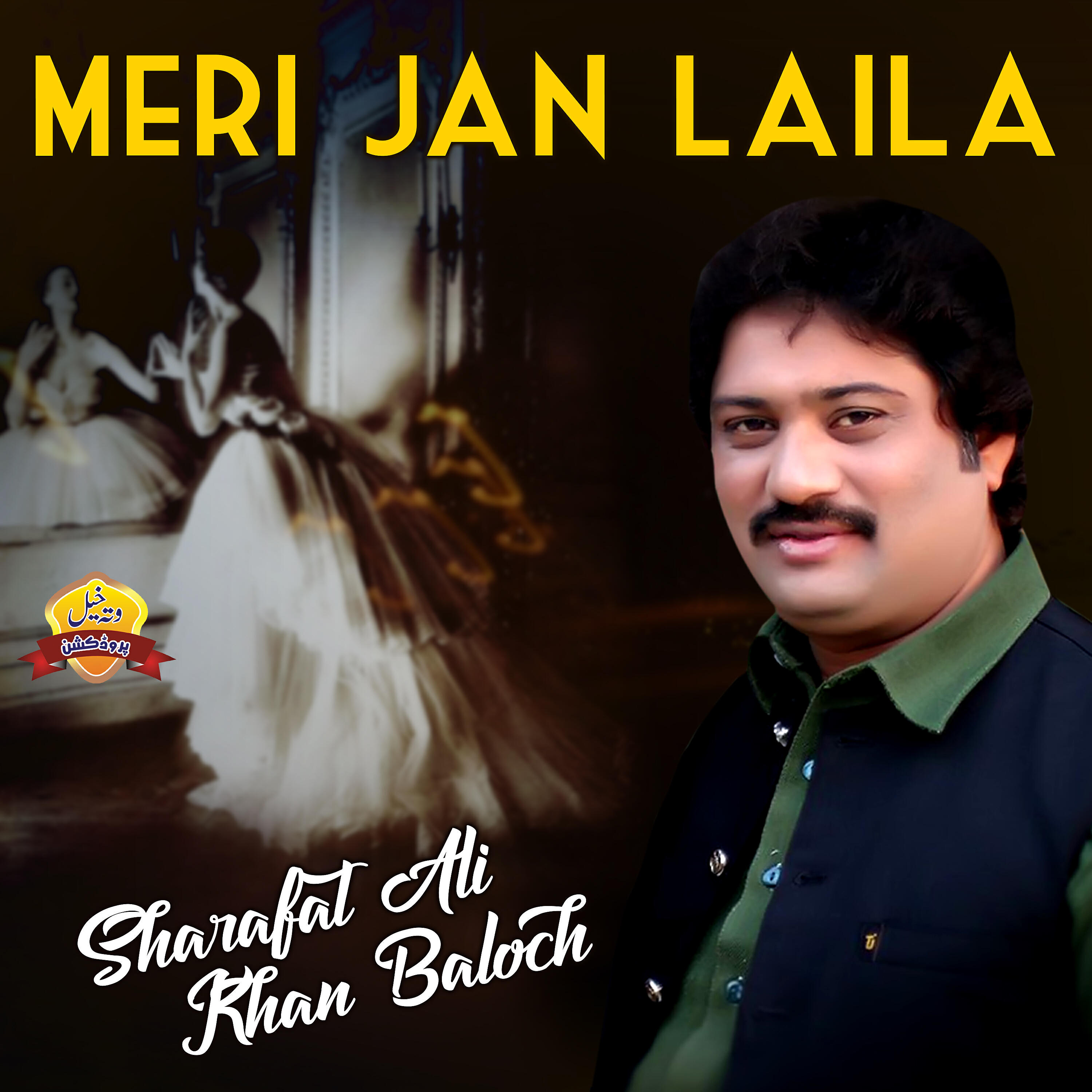 Sharafat Ali Khan Baloch - Ghongraly Walan Wala