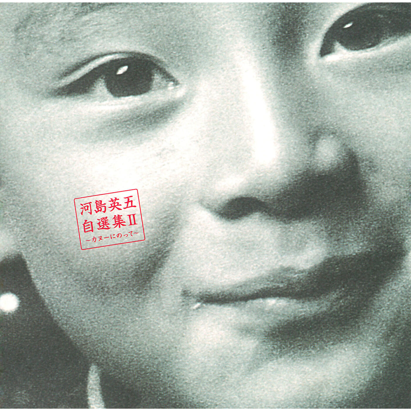 Eigo Kawashima - Chika Roma No Tani
