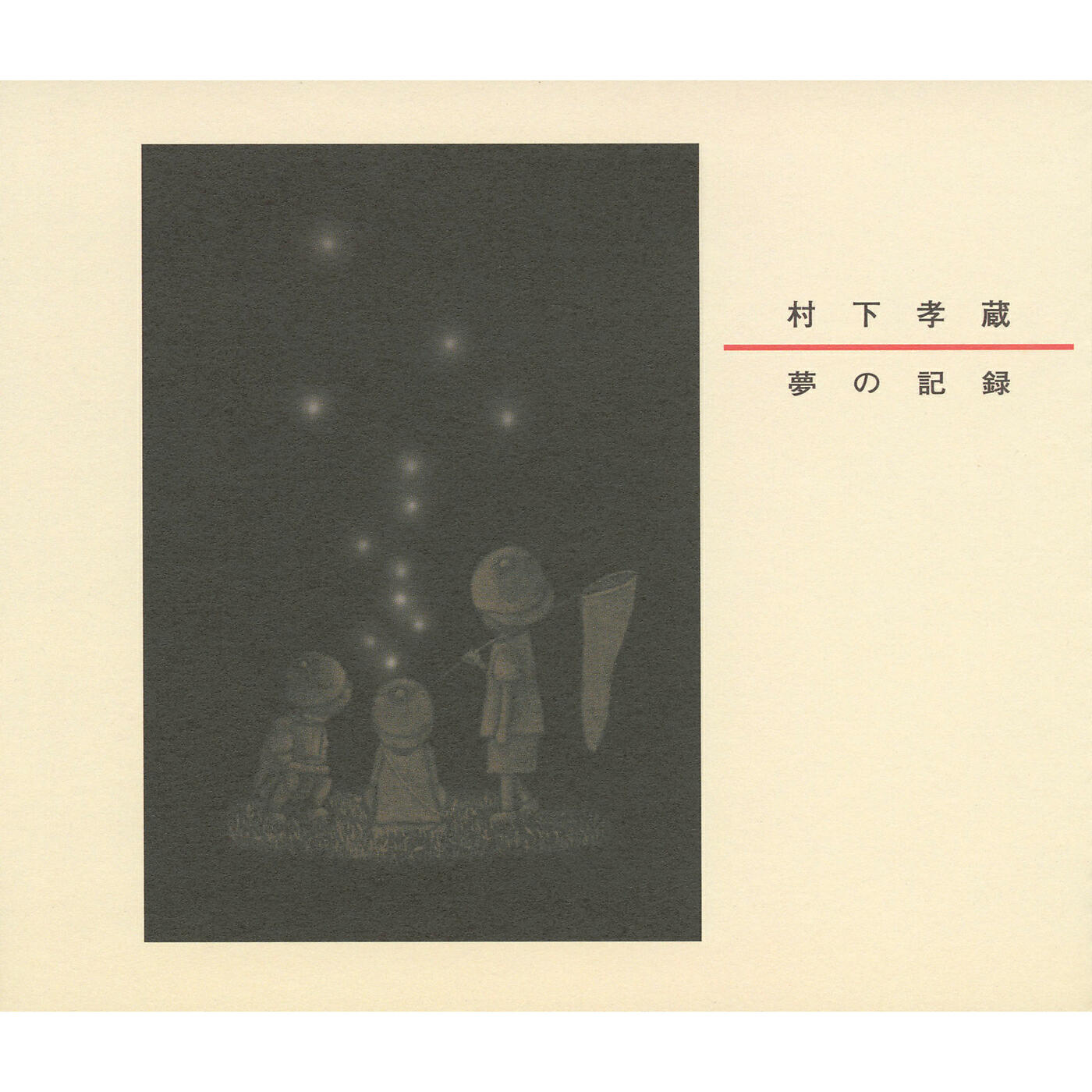Kozo Murashita - Yuko