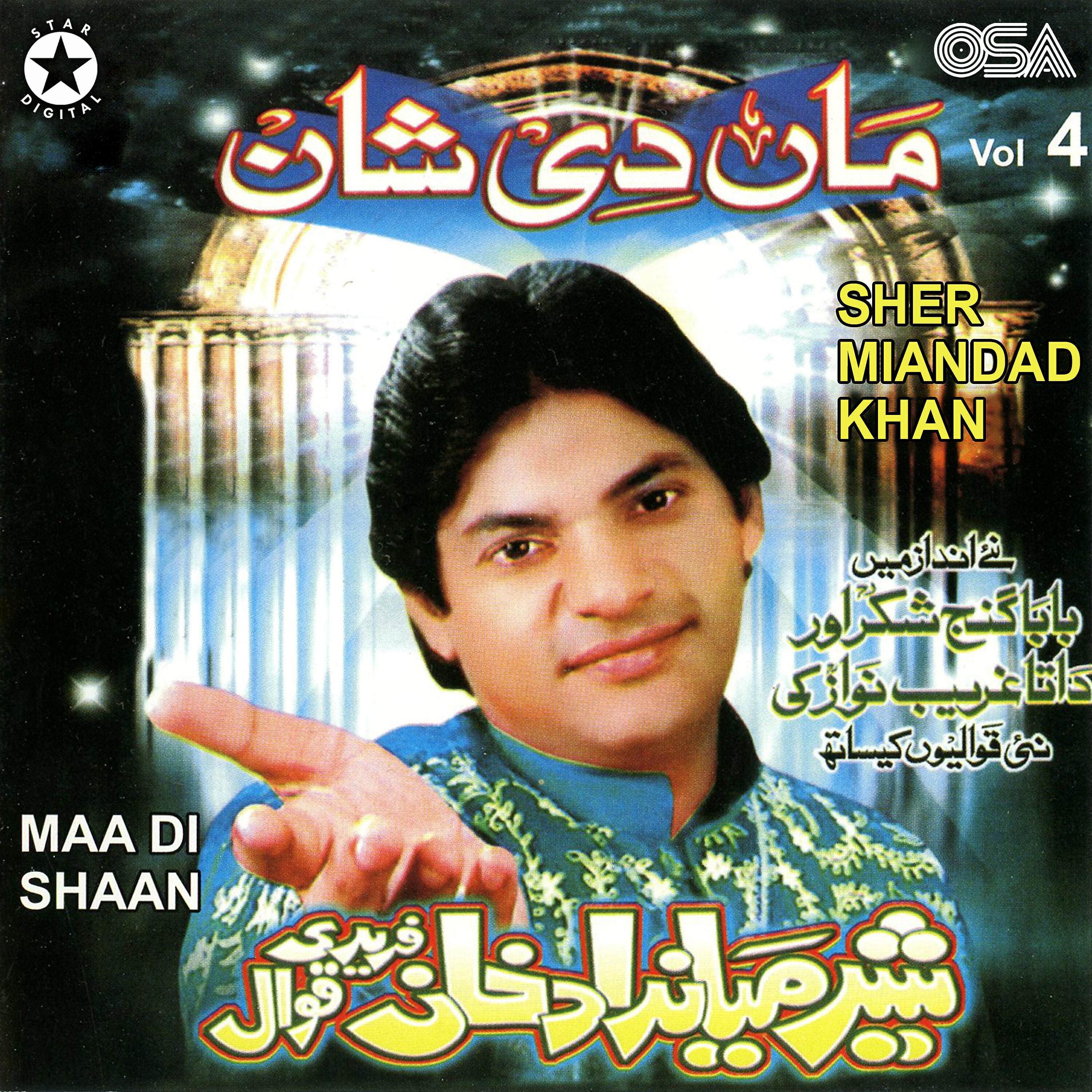 Sher Miandad Khan - Maa Di Shaan