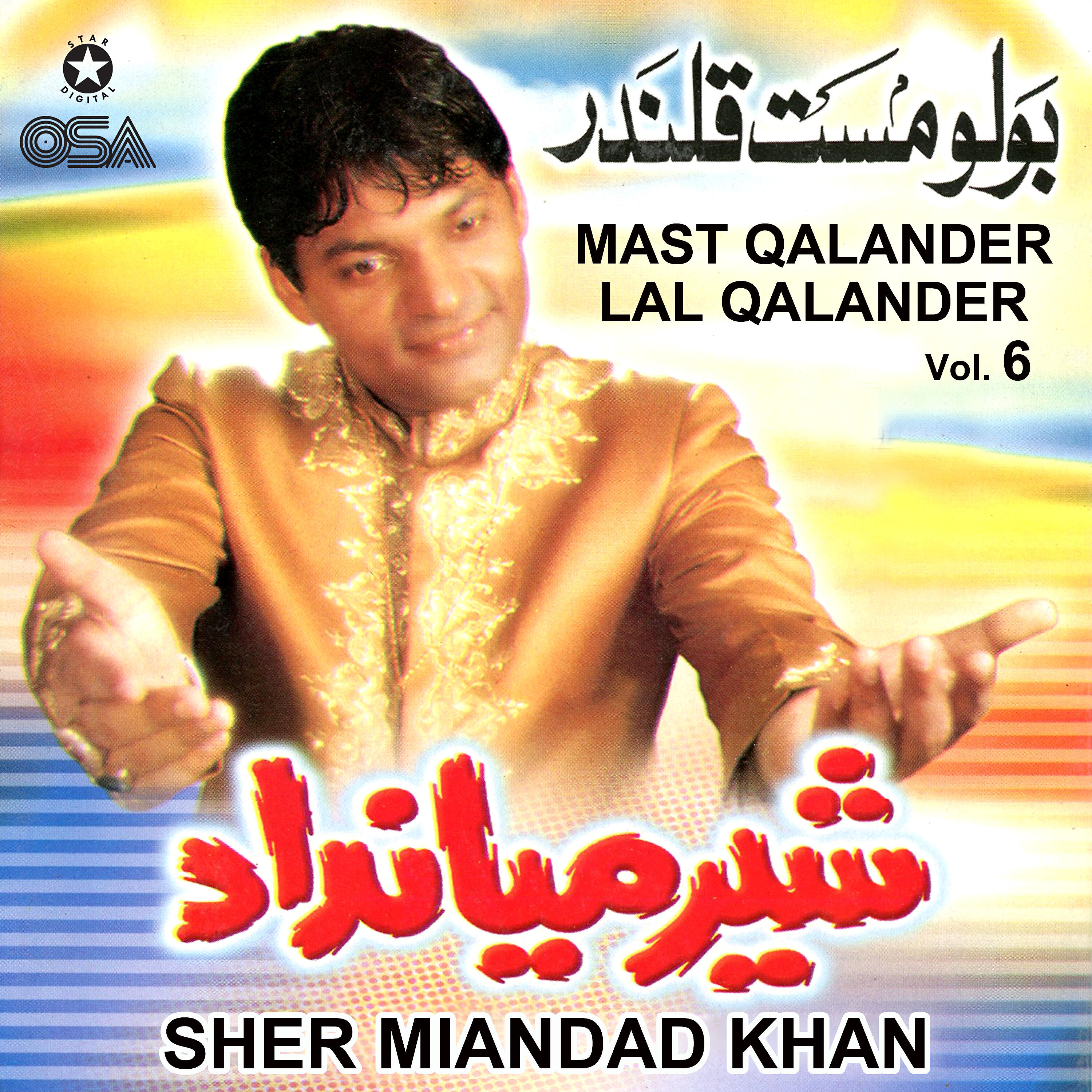 Sher Miandad Khan - Mast Qalandar Lal