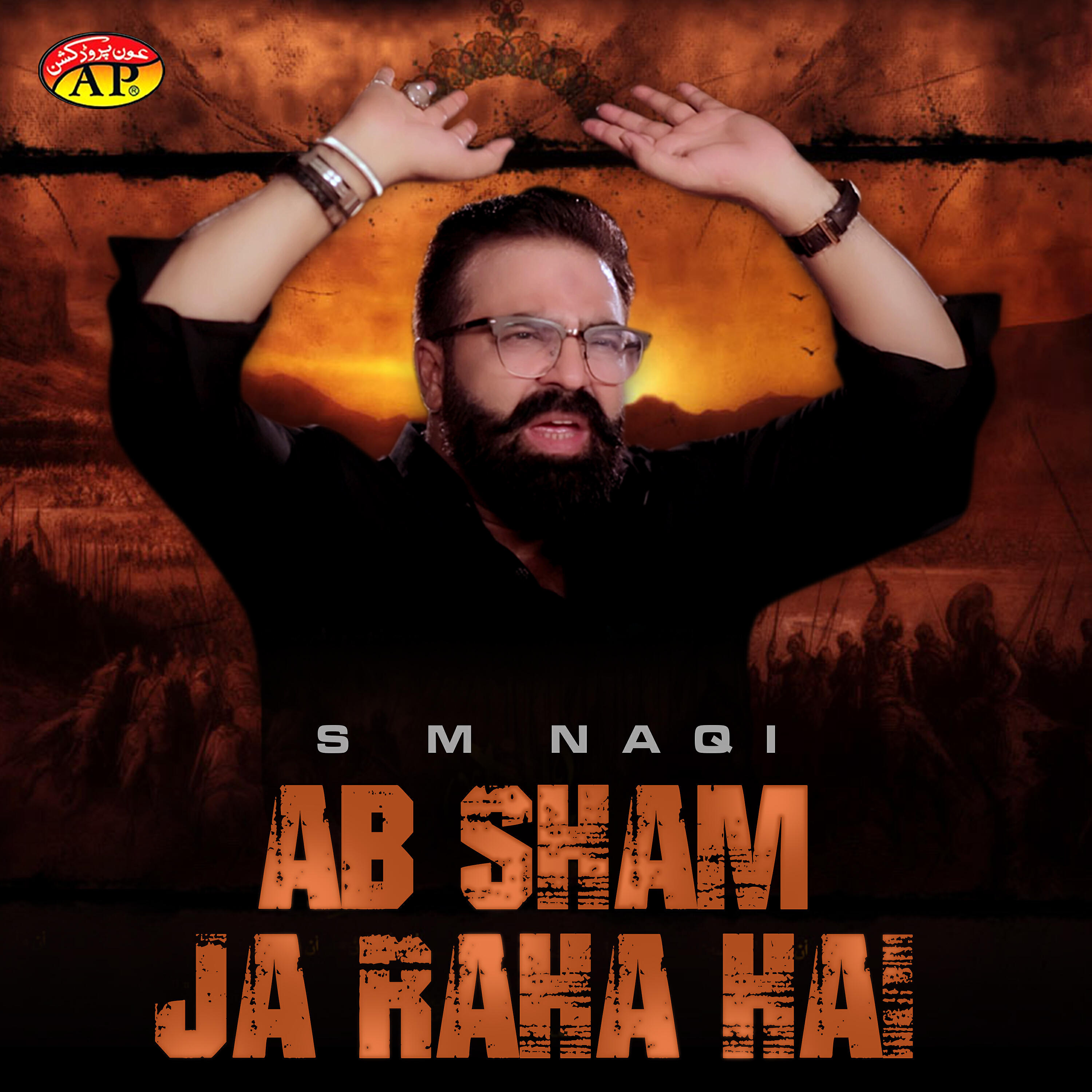 S. M. Naqi - Karbala Ka Muharram