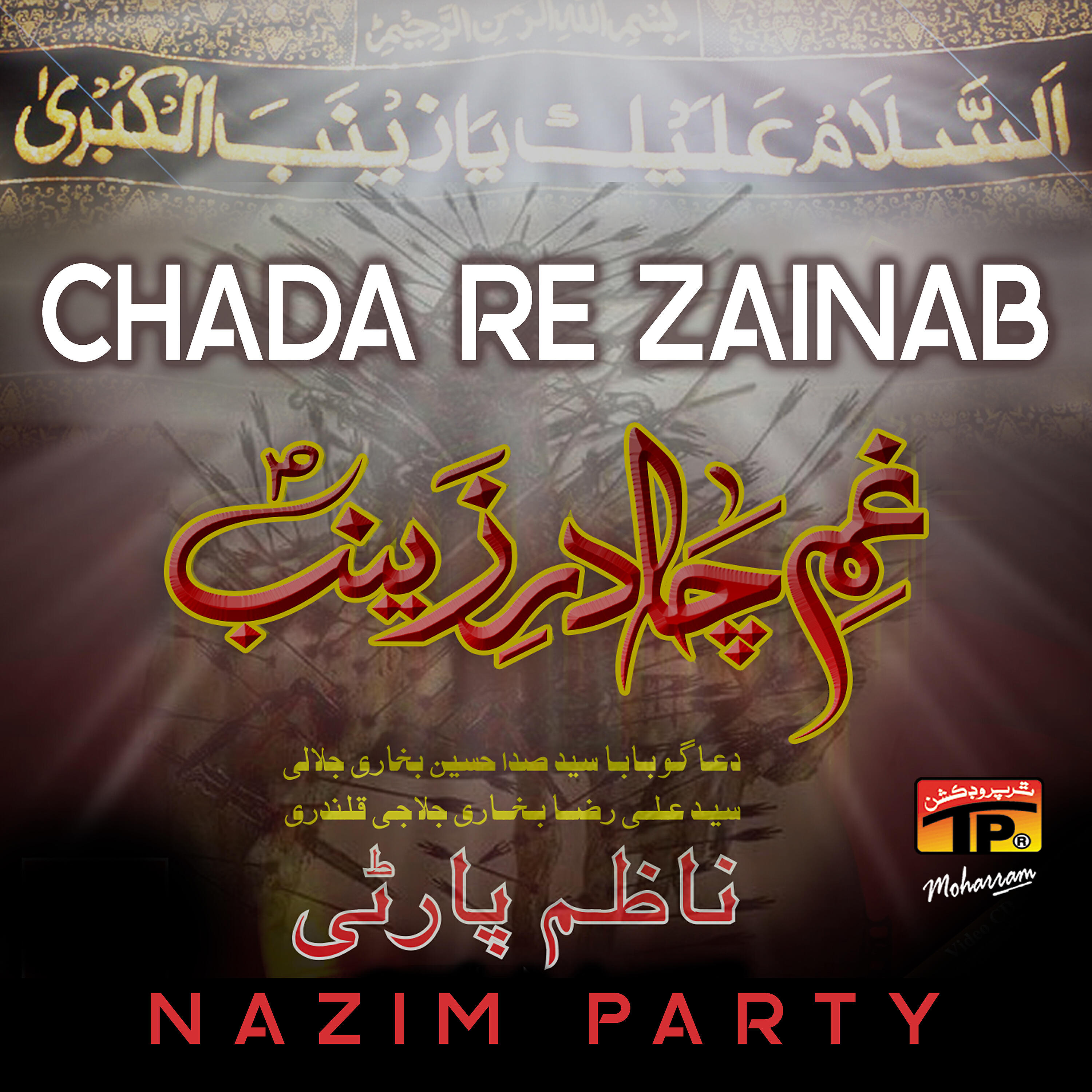 Nazim Party - Hussain Ibn E Ali Ka