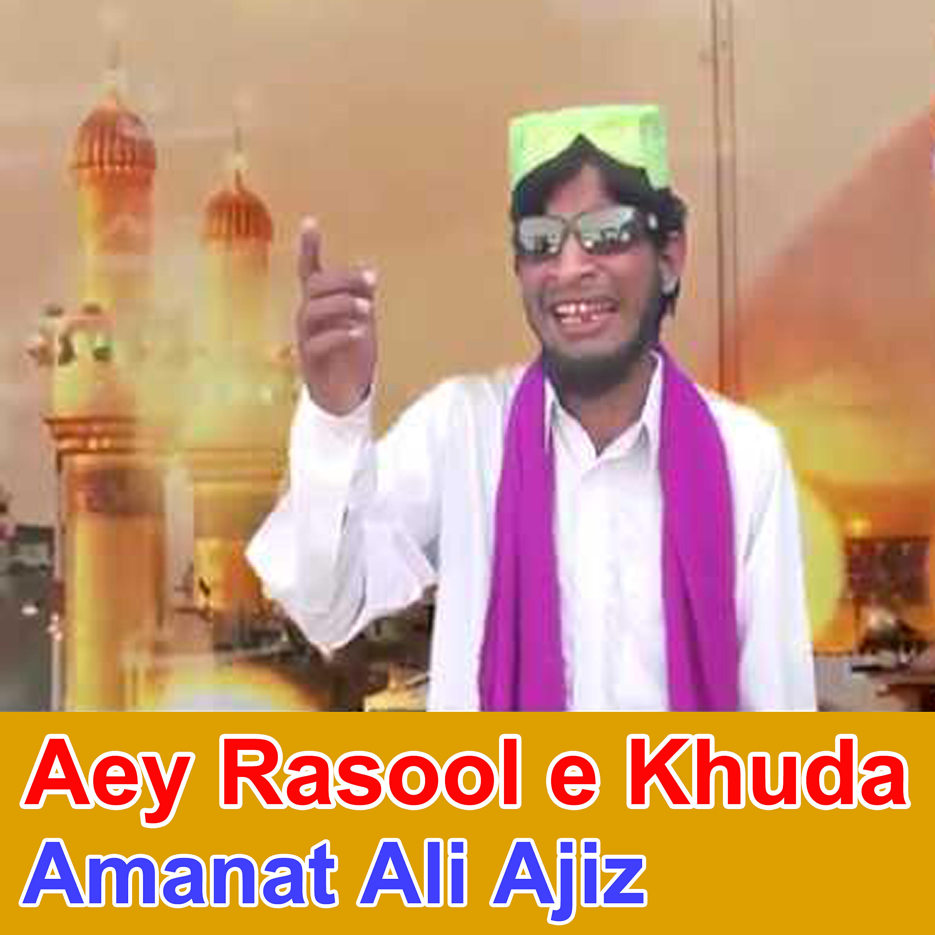 Amanat Ali Ajiz - Me Ashiq Han Muhammad Da
