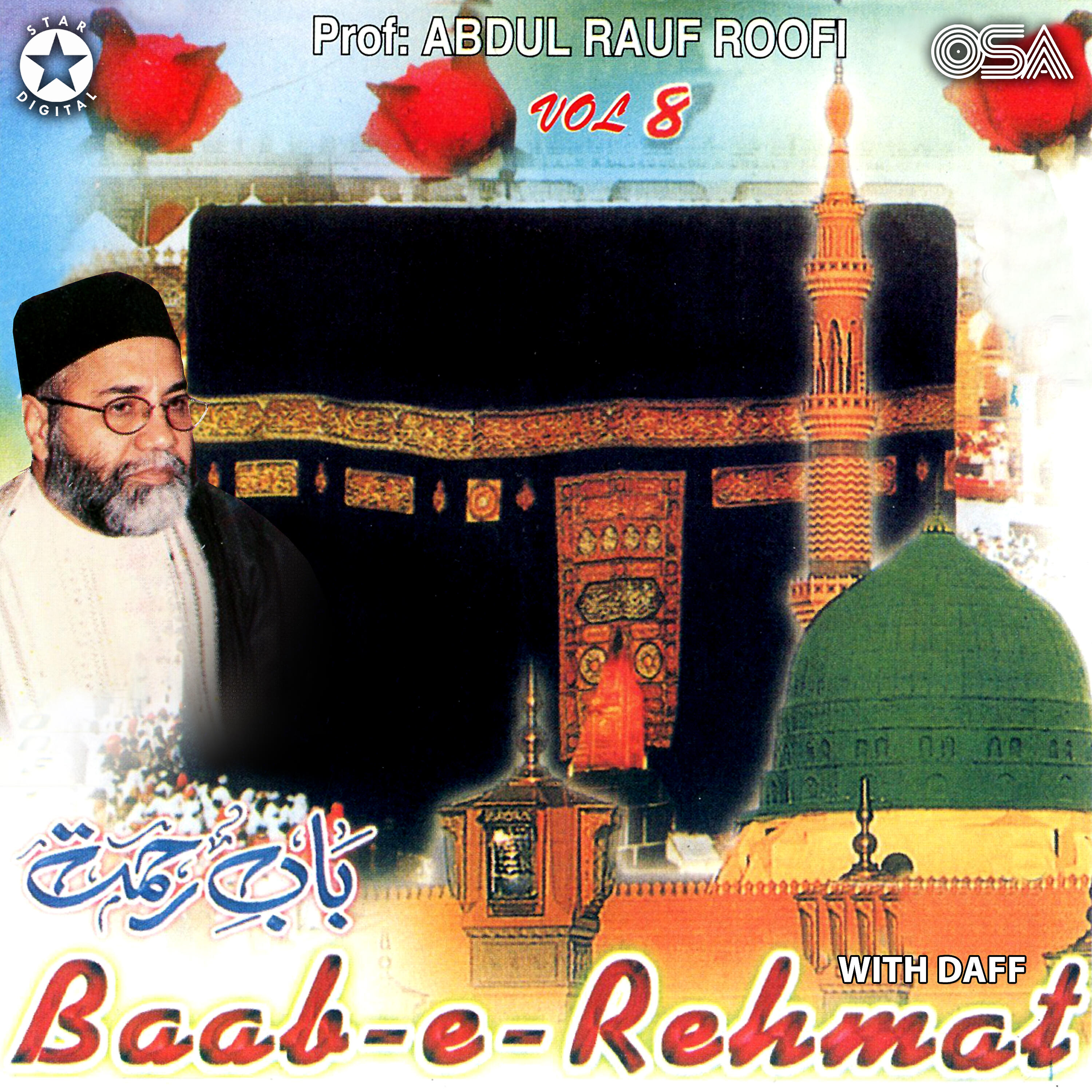 Prof. Abdul Rauf Roofi - Ghulam Hein Rasool Ke Ghulam Hain (with Daff)