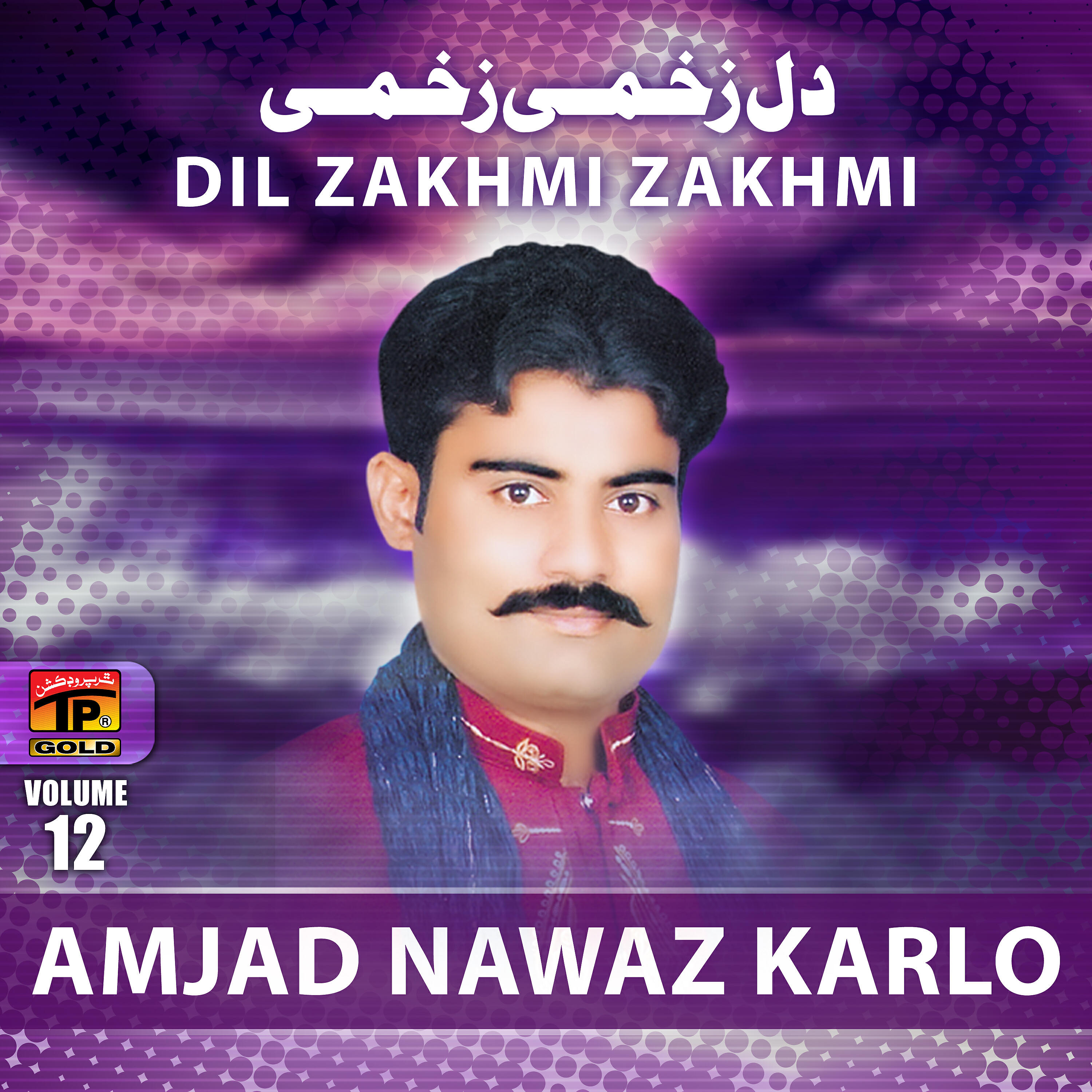 Amjad Nawaz Karlo - Mundhri