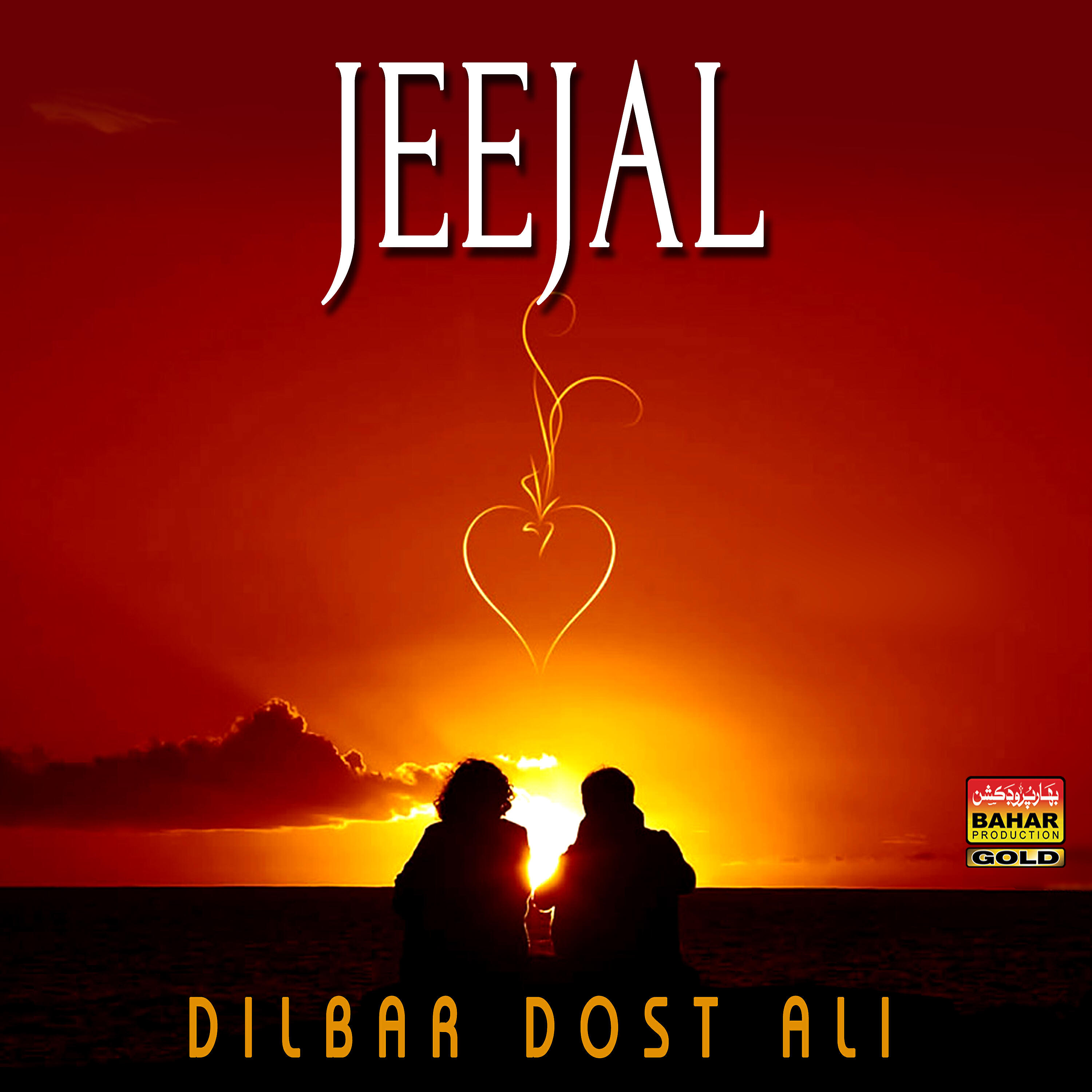 Dilbar Dost Ali - Sar Kafan Sab Watan