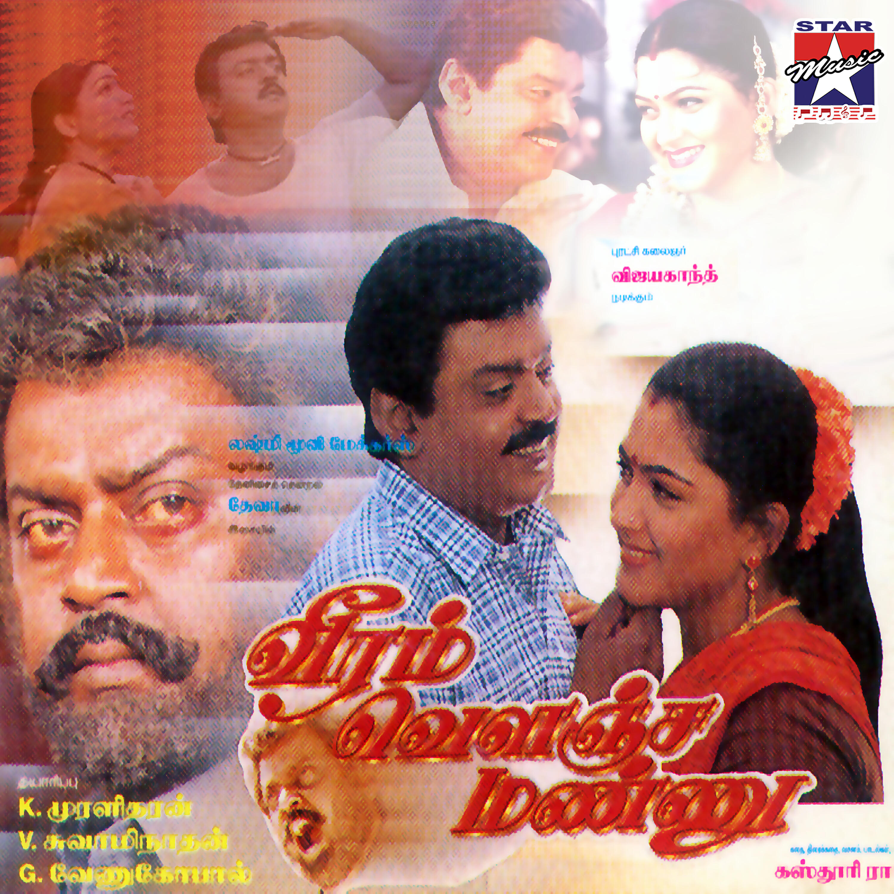 S. P. Balasubrahmanyam - Asai Pattu