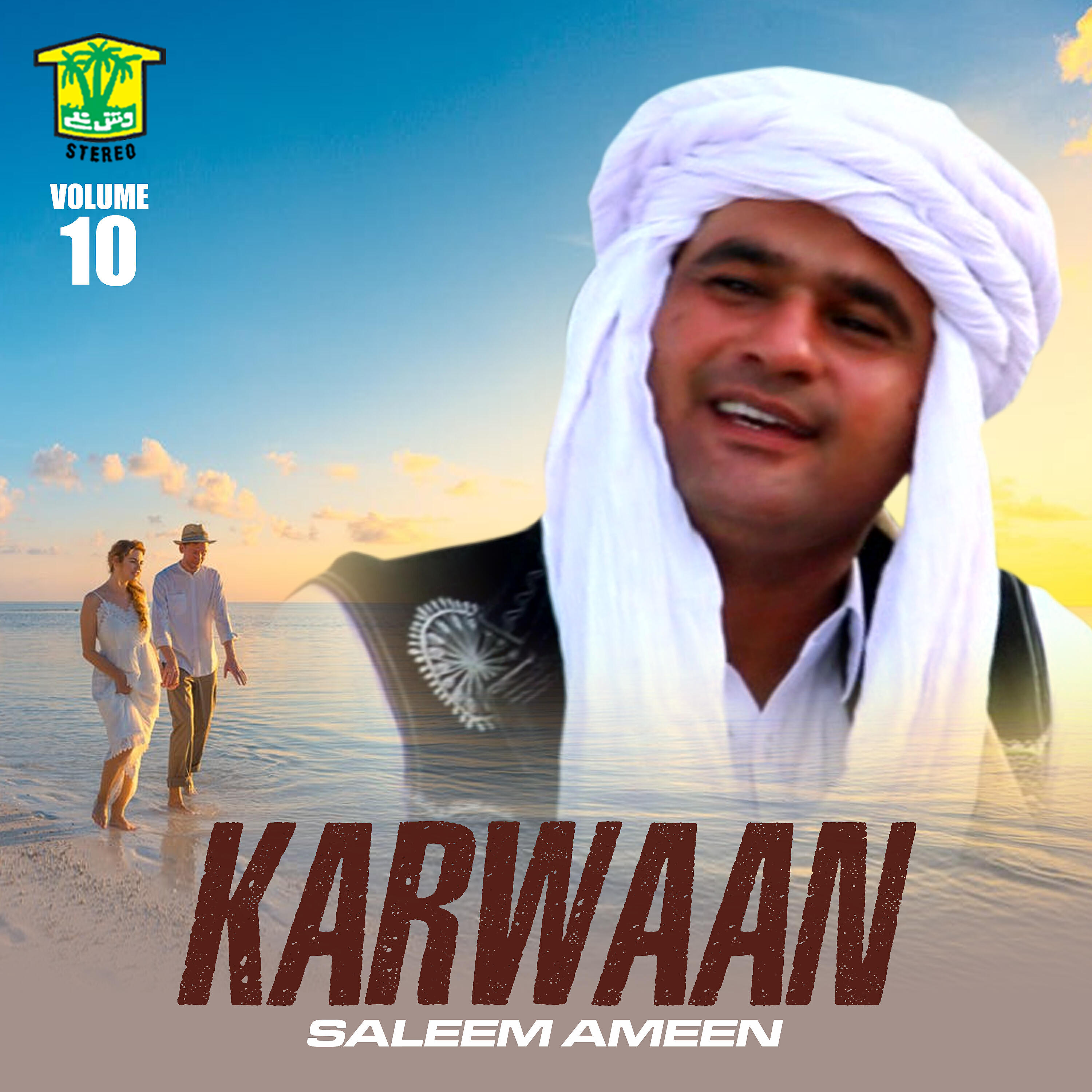 Saleem Ameen - Mae Wabani Duniya