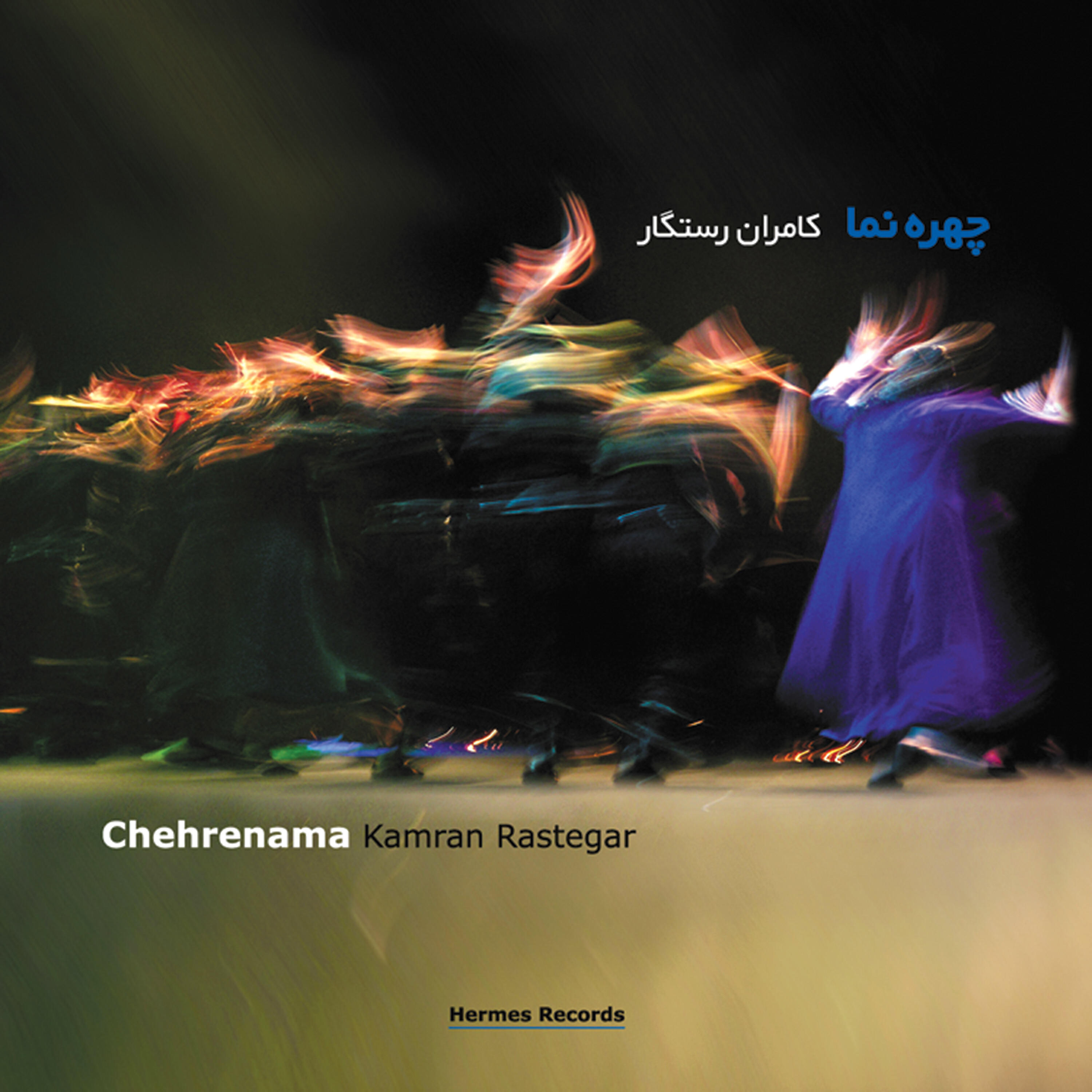 Kamran Rastegar - Kalandia Checkpoint (Night)