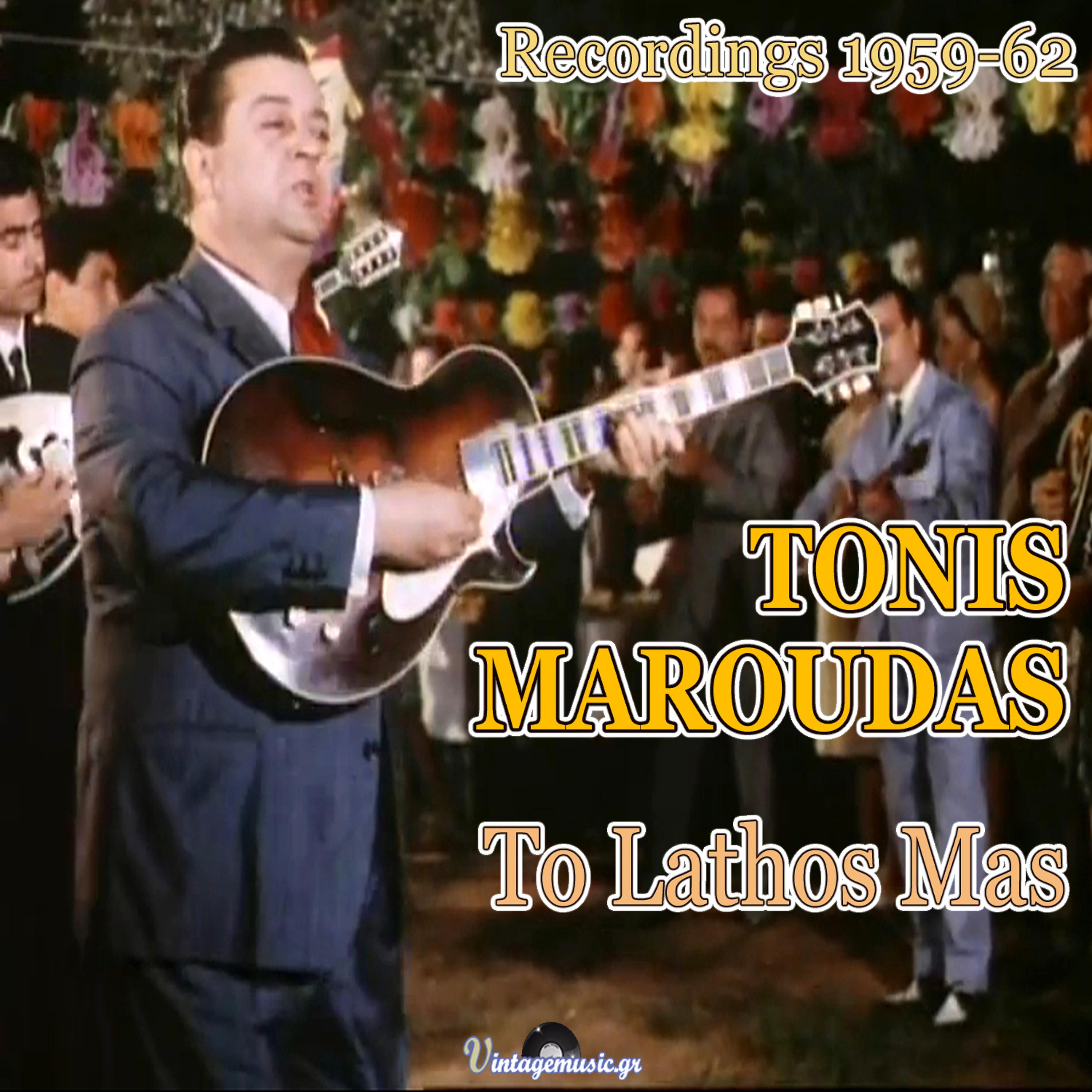 Постер альбома To Lathos Mas (Recordings 1959-1962)