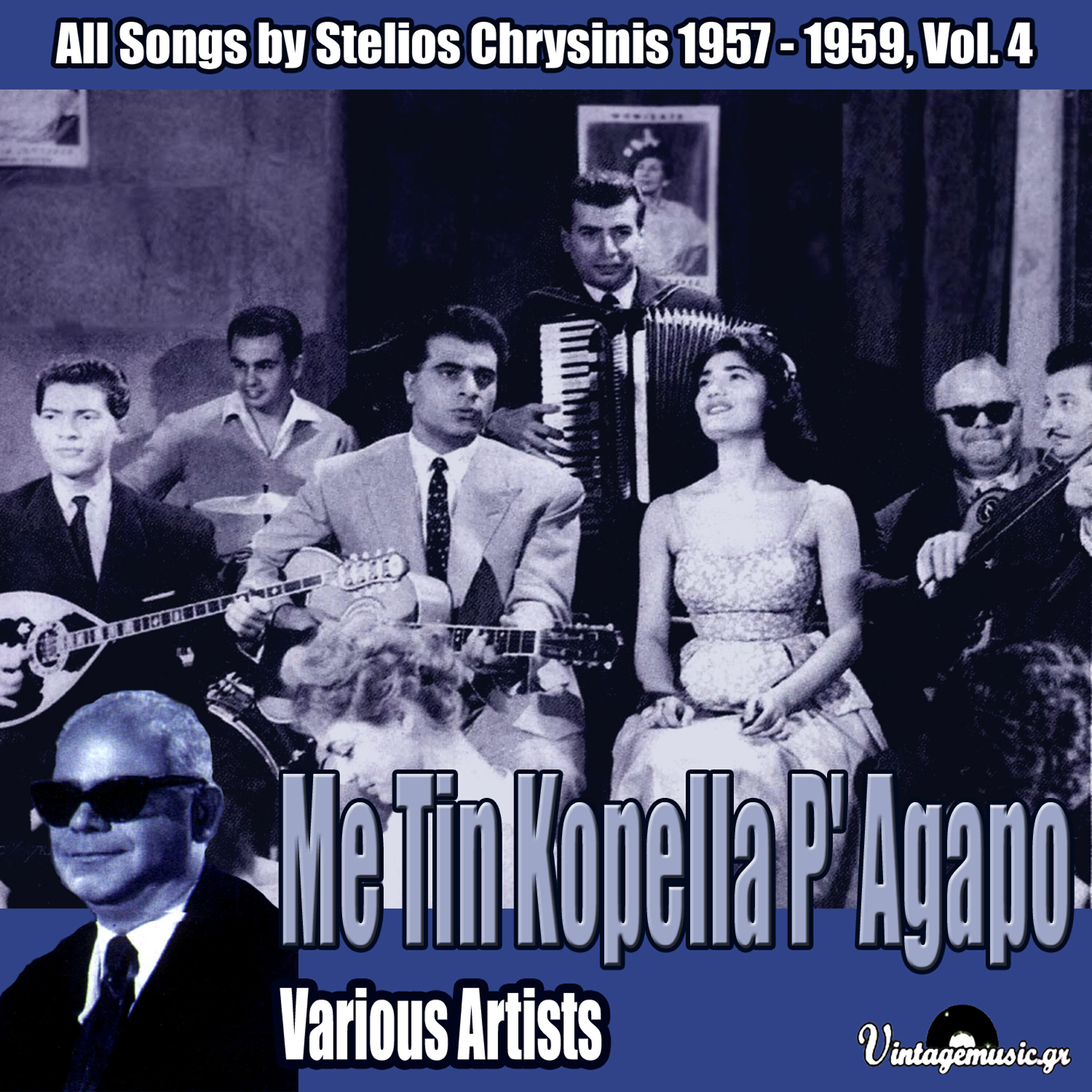 Pitsa Negri - Pame Stin Trata Mou