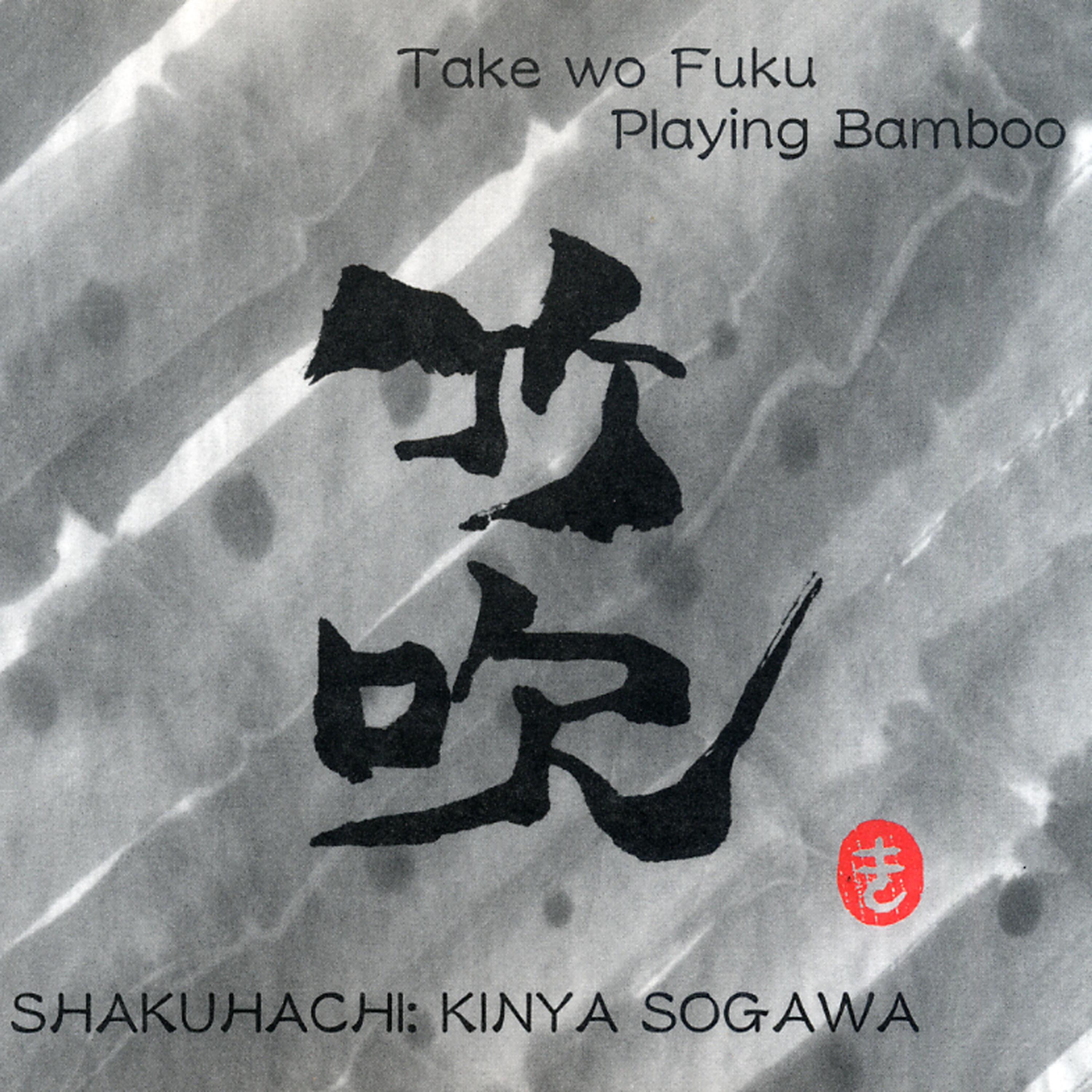 Kinya Sogawa - Koku