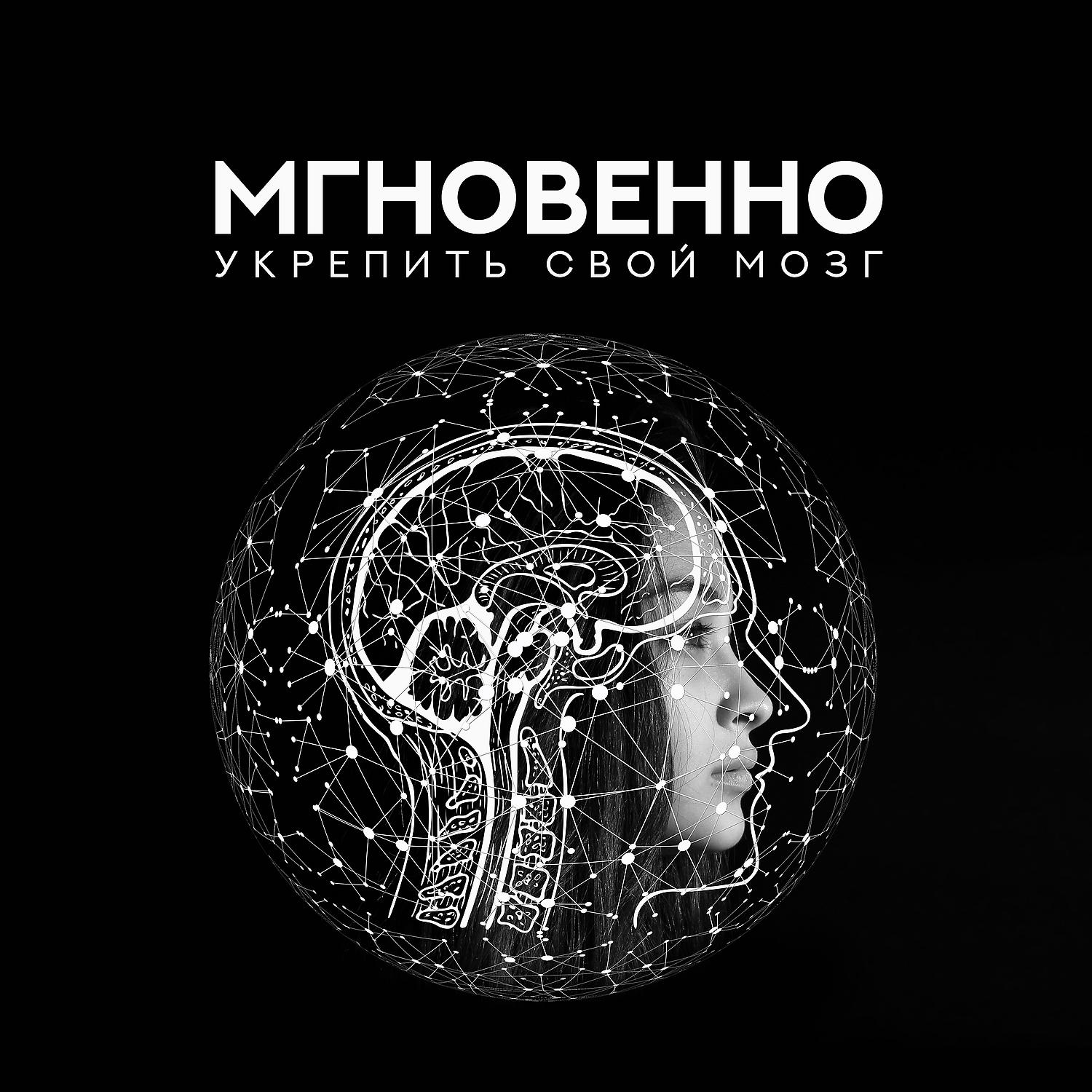 Духовная Медитация Aкадемия - Искусство креативного мышления