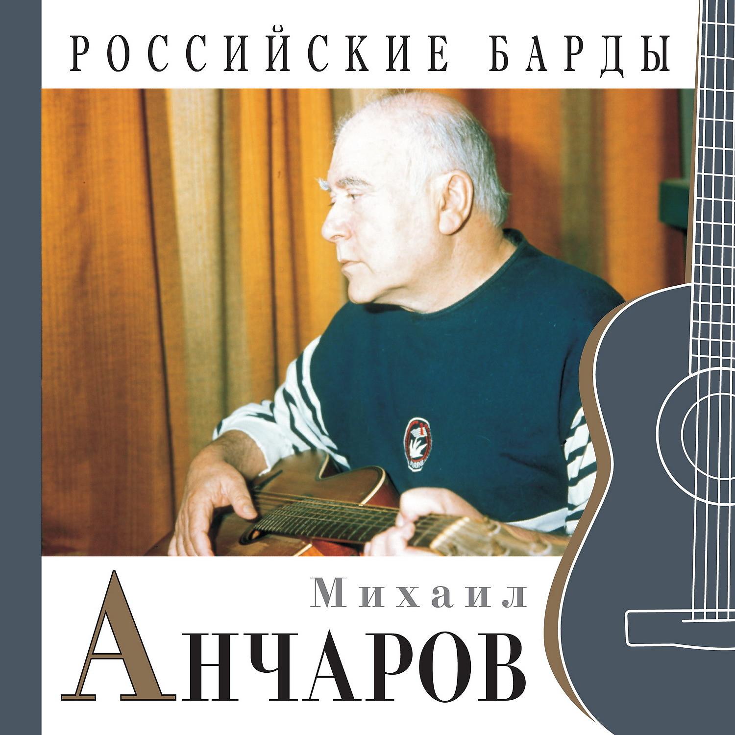 Михаил Анчаров - Аэлита